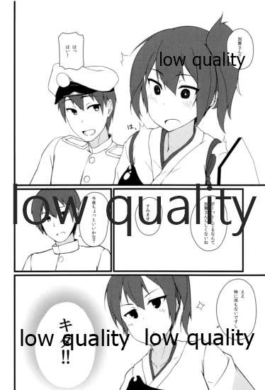 加賀染メ page 5 full