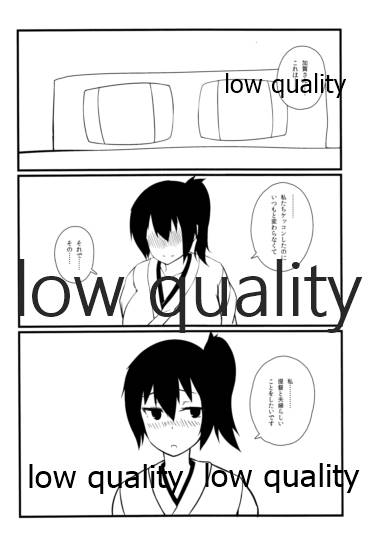 加賀染メ page 7 full