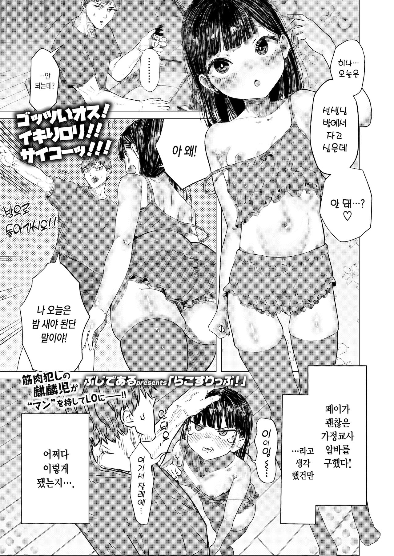 Rako Slip! page 1 full