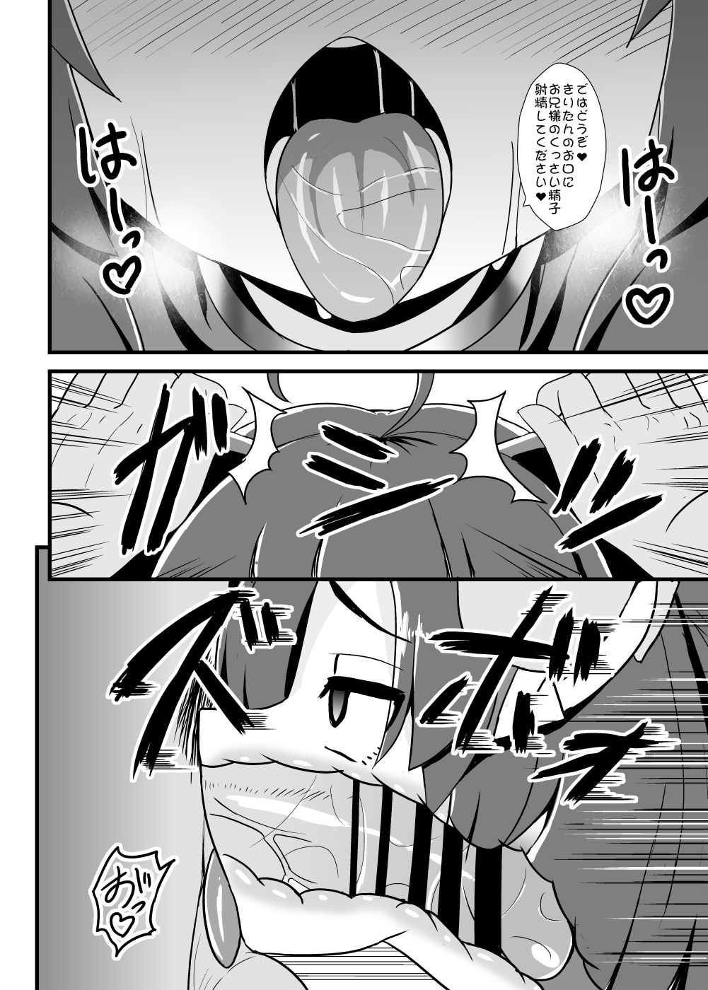 Mahou Shoujo Kiri-tan Inmon Hanshoku page 9 full