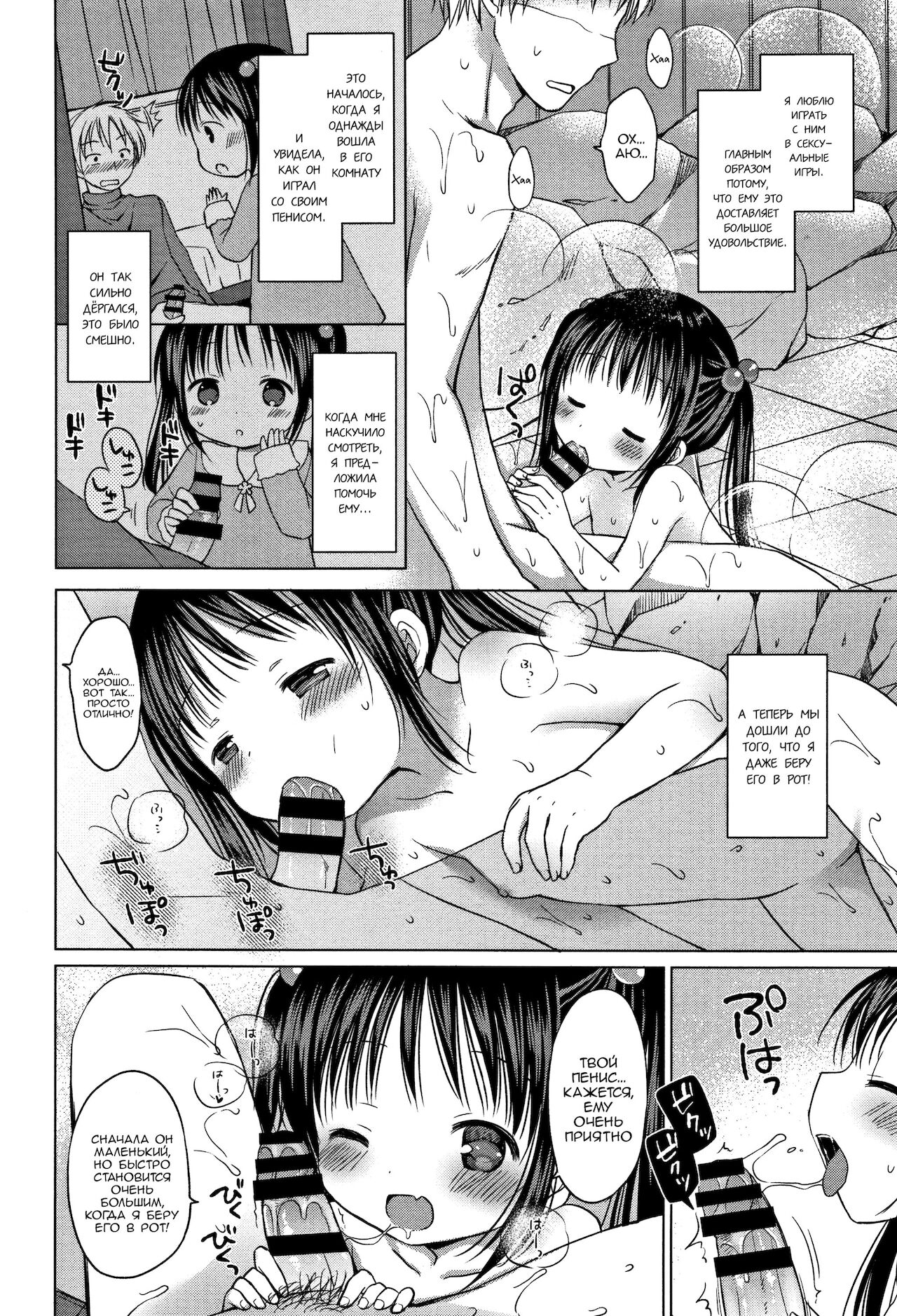 Himitsu no Onsen Ryokou | Тайная поездка на горячие источники page 2 full