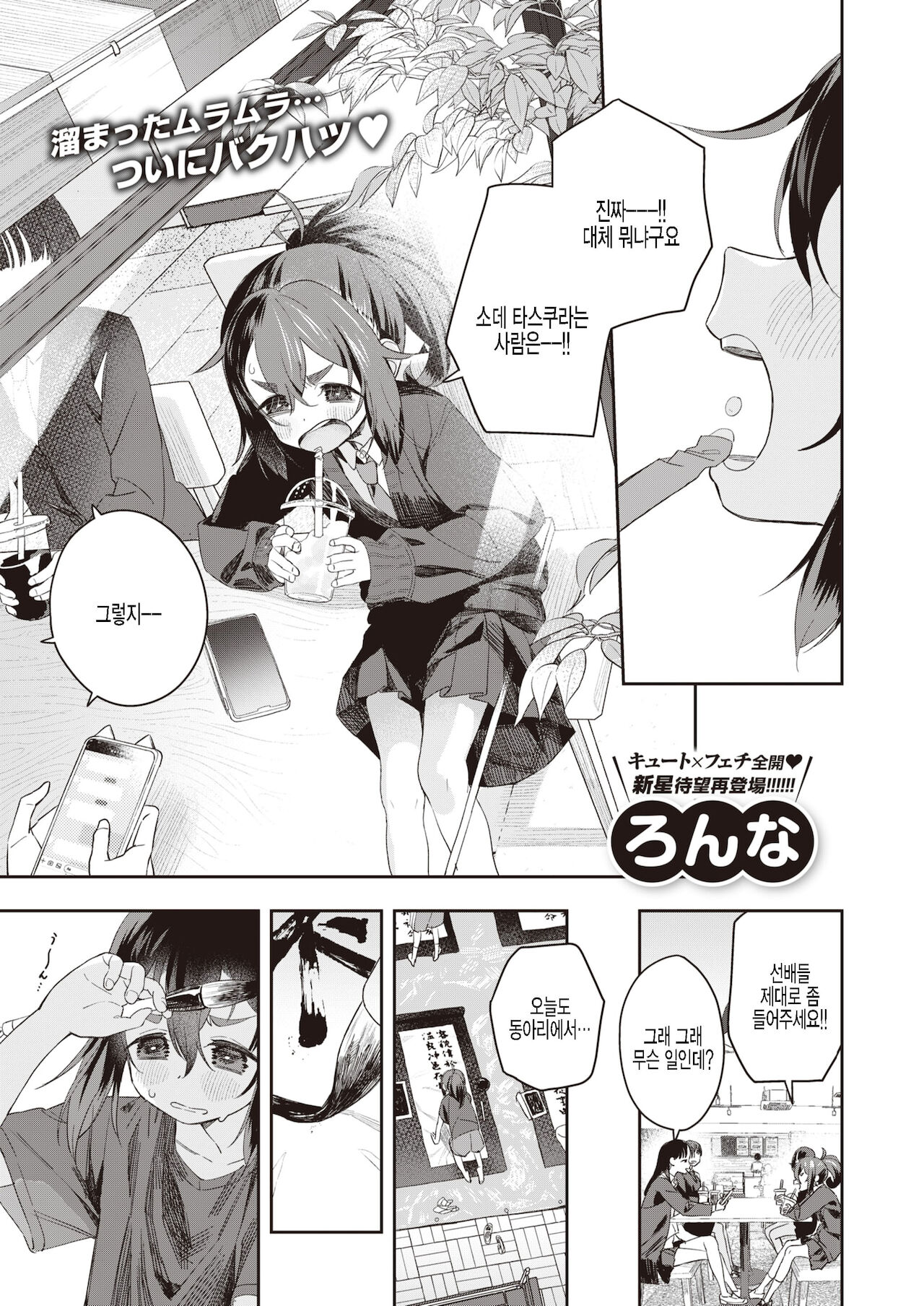 Kyoudaippoi Koto page 1 full