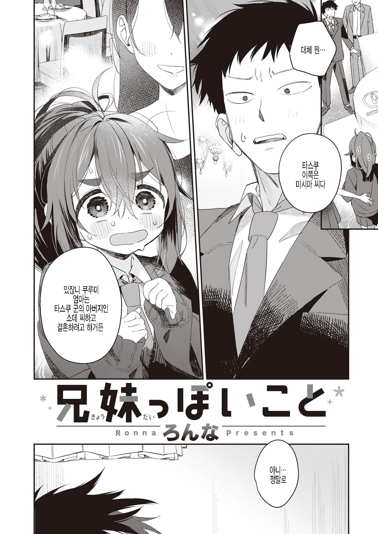 Kyoudaippoi Koto page 4 full