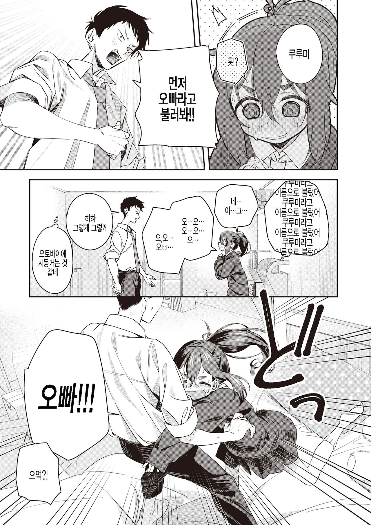 Kyoudaippoi Koto page 7 full