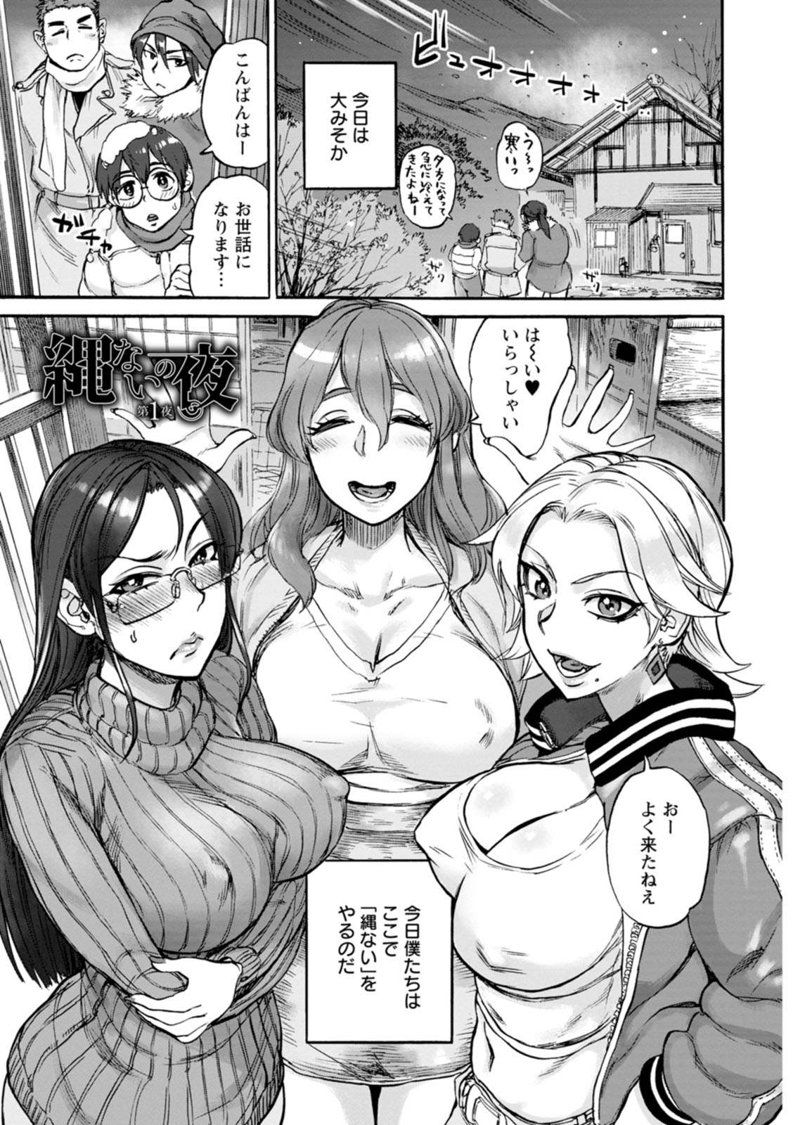 Anata ni Furetakute - I want to touch you page 5 full