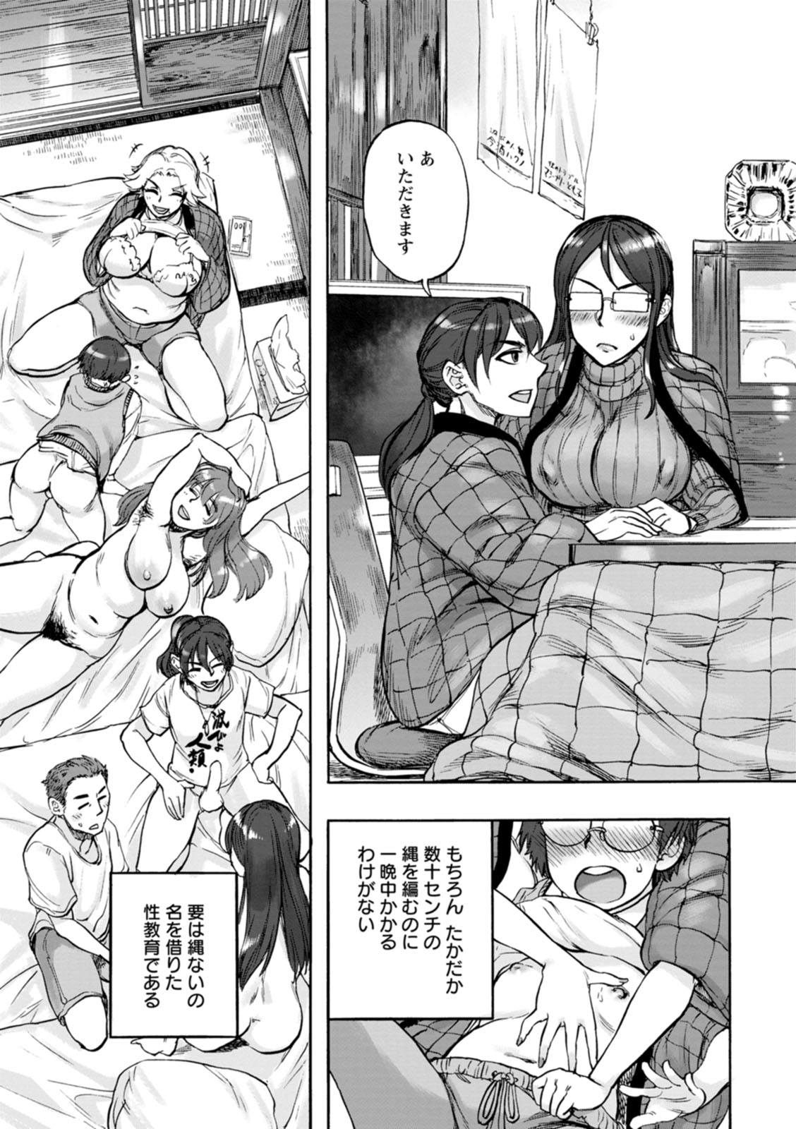 Anata ni Furetakute - I want to touch you page 7 full