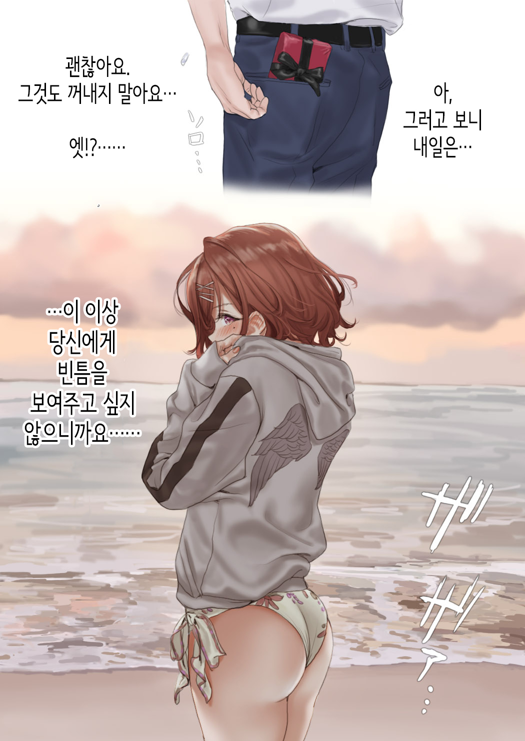ボーナスコミュ#34 page 3 full