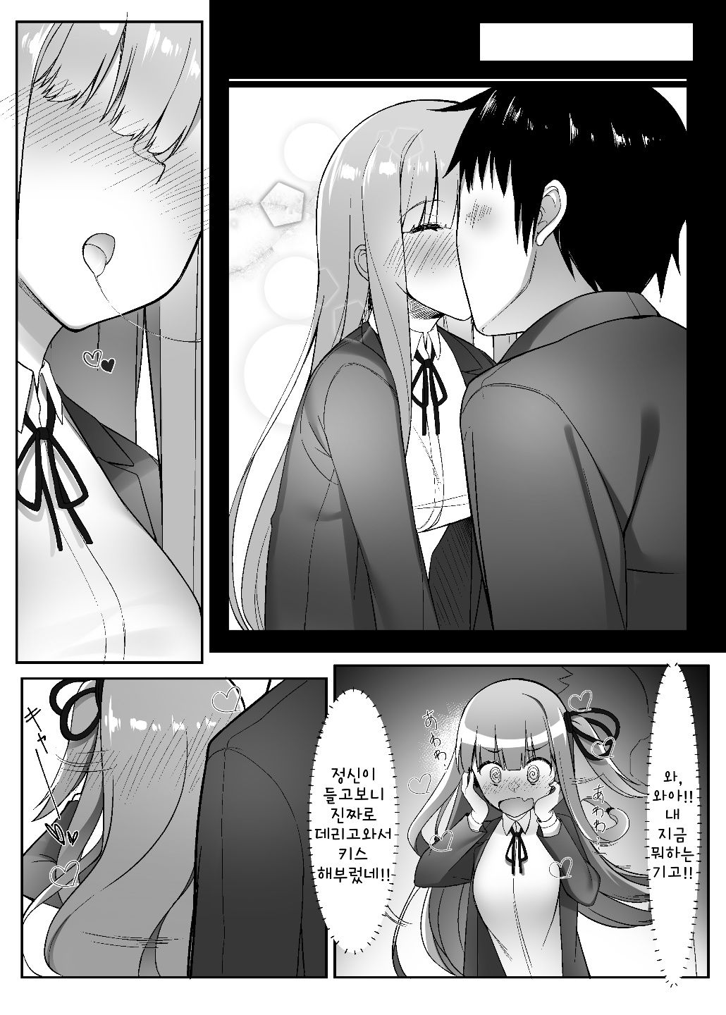 Akane-chan wa Wakaranai | 아카네 쨩은 알지 못해 page 7 full