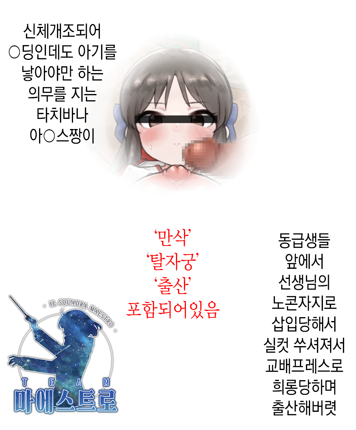 Arisu's birth sex practice ｜아리스짱의 출산섹스 실습 page 1 full