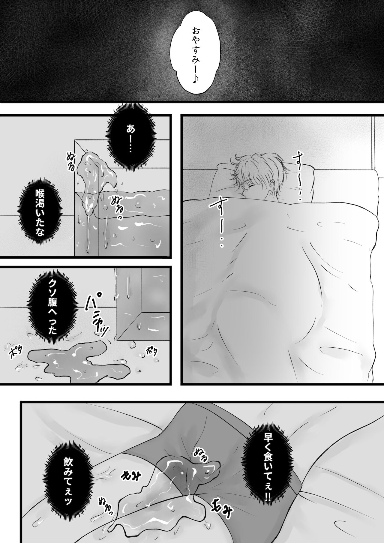 SM触手メス堕ち page 4 full