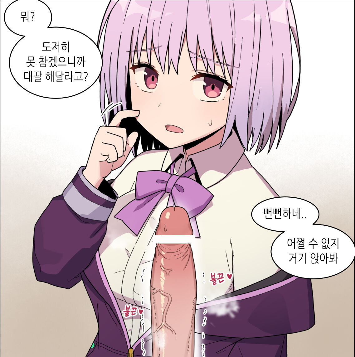 akane chan page 1 full