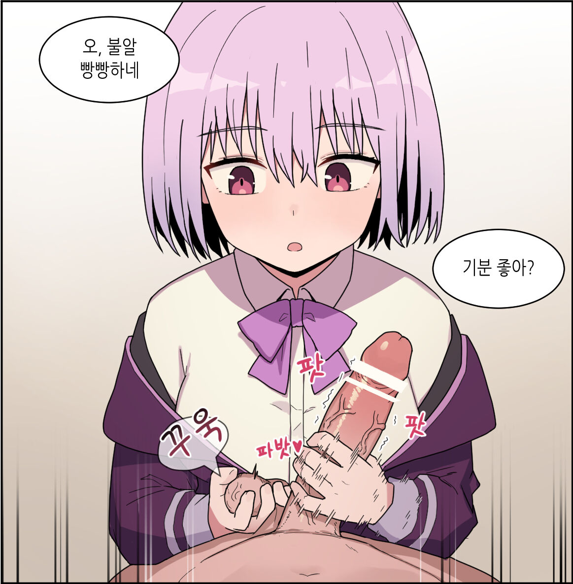 akane chan page 2 full