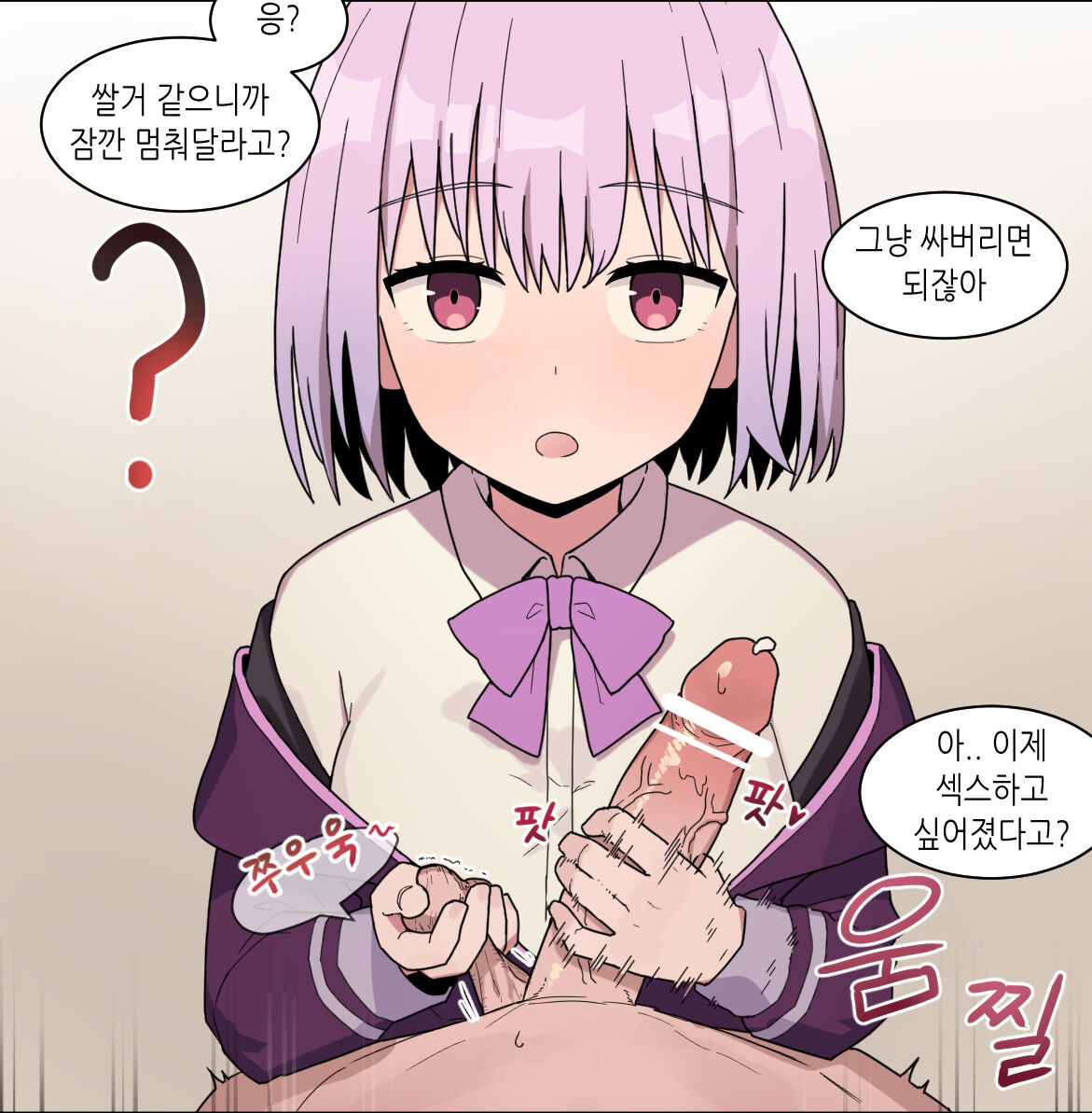 akane chan page 3 full
