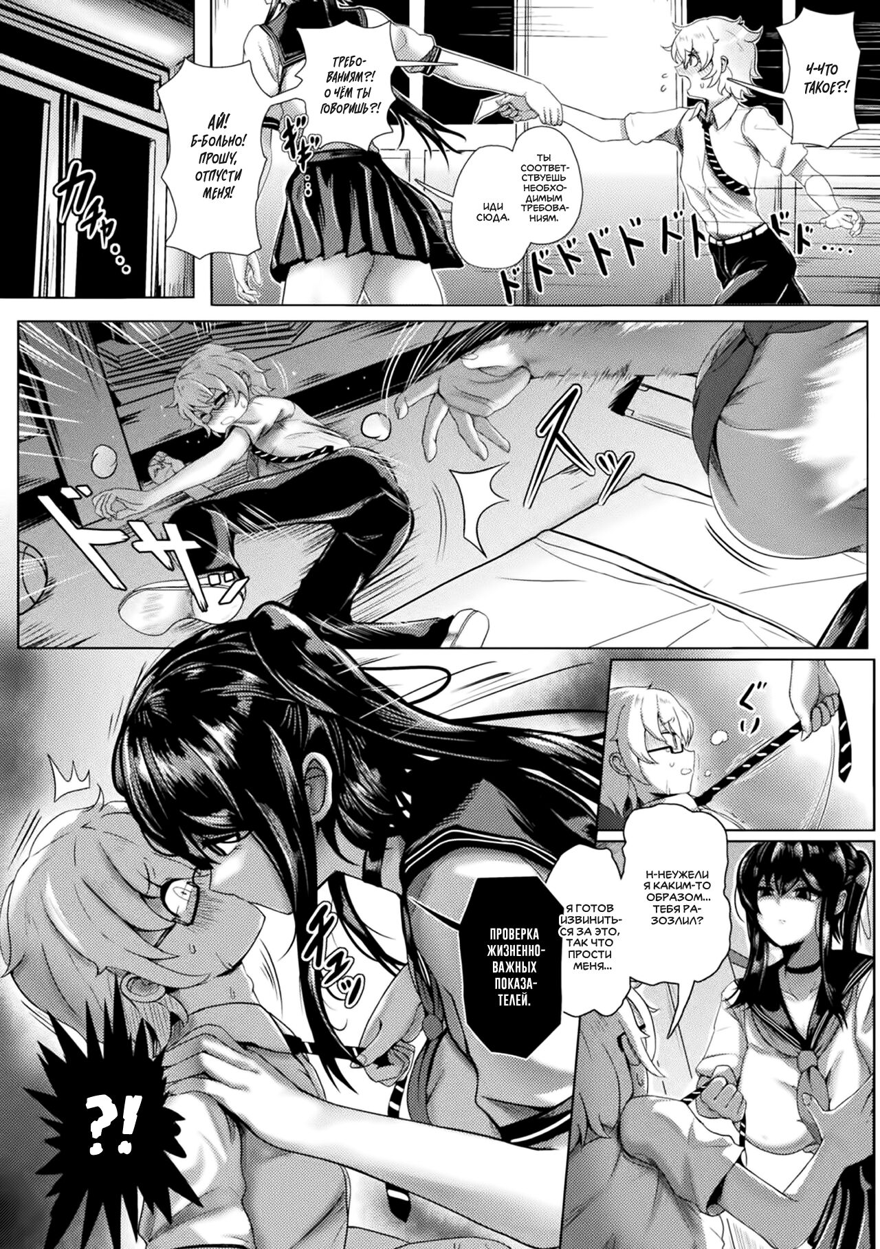 Campus Predator | Школьный хищник - Page 2 - IMHentai