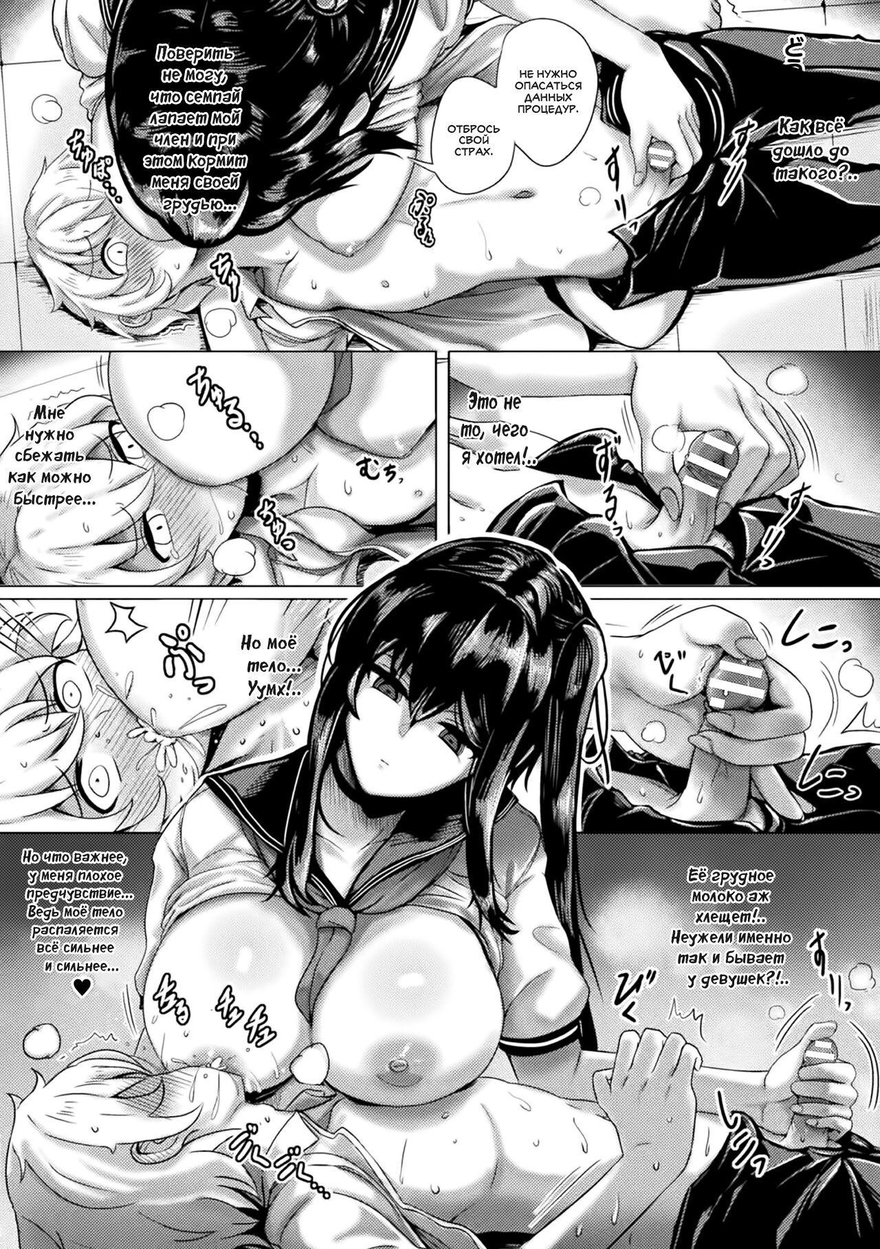 Campus Predator | Школьный хищник - Page 5 - IMHentai