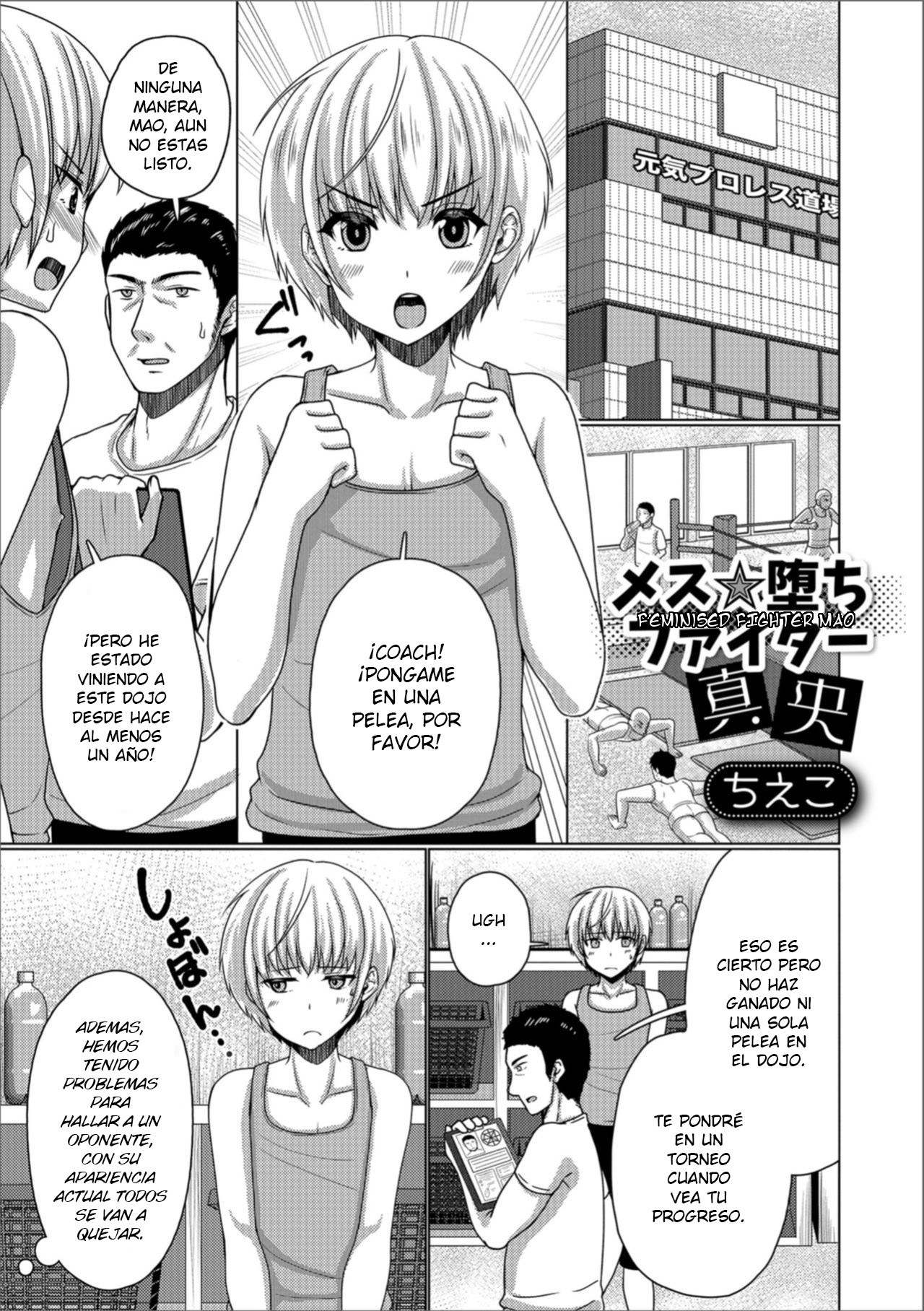 Mesu Ochi Fighter Mao page 1 full