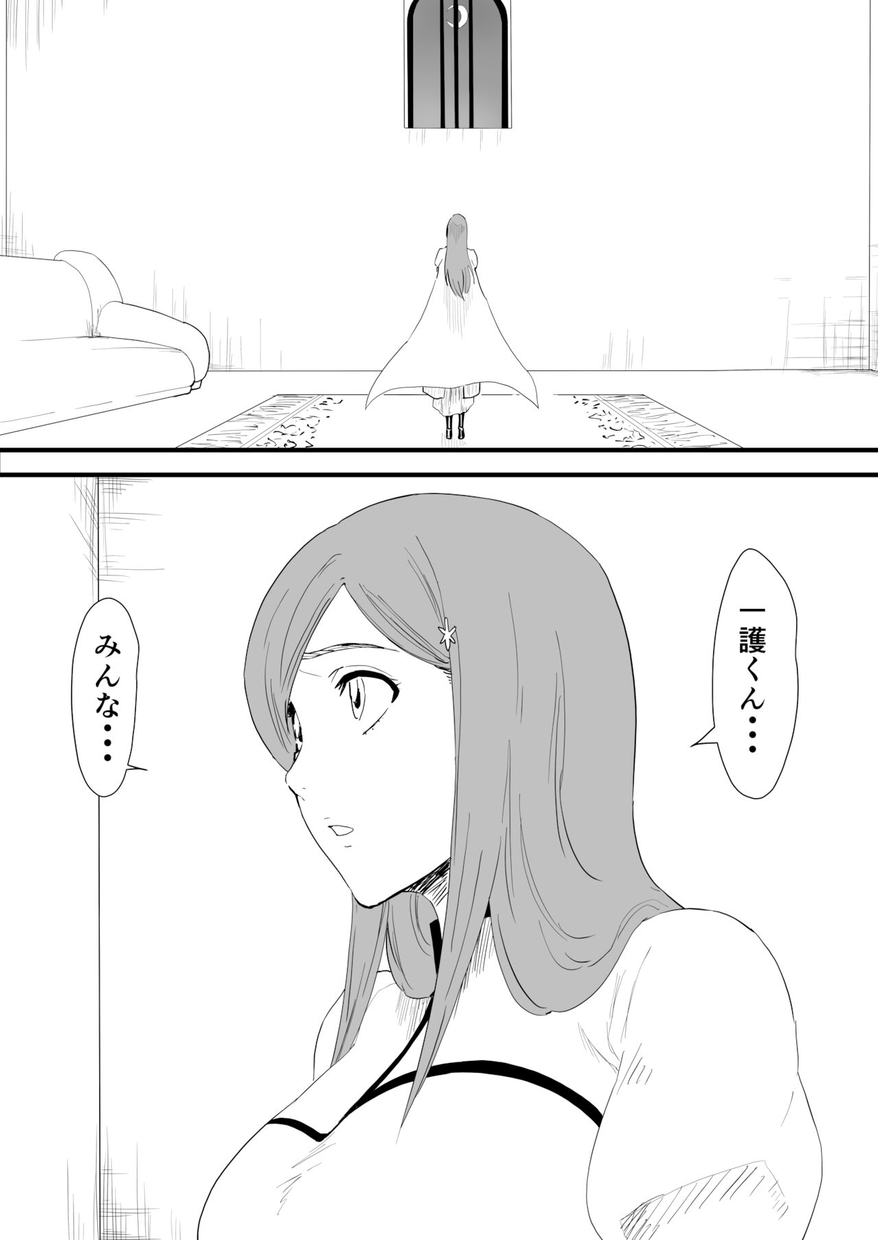 Orihime is attacked by goblin-like hollows page 1 full