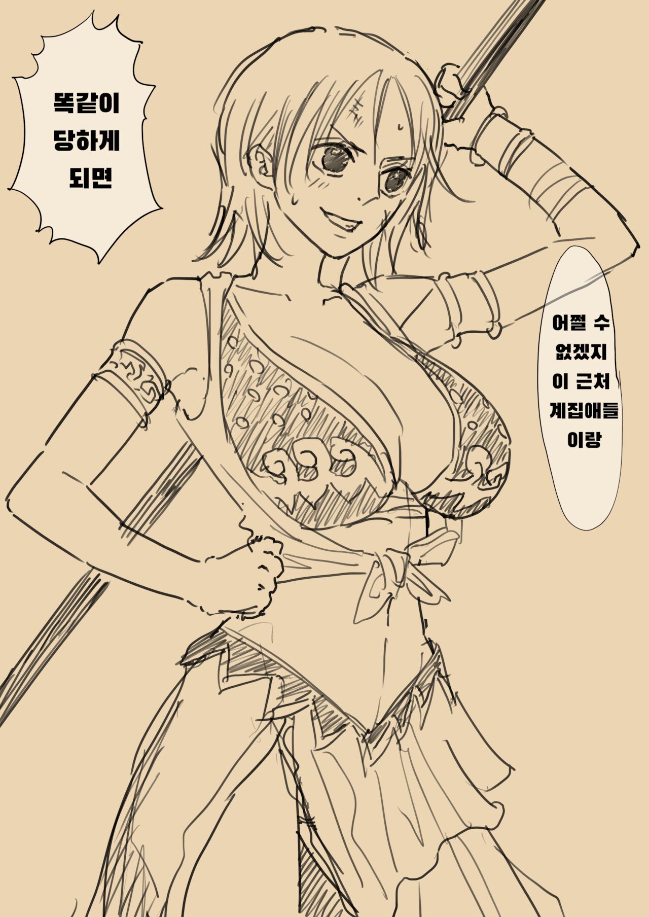 나미 만화 번역 모음 page 1 full