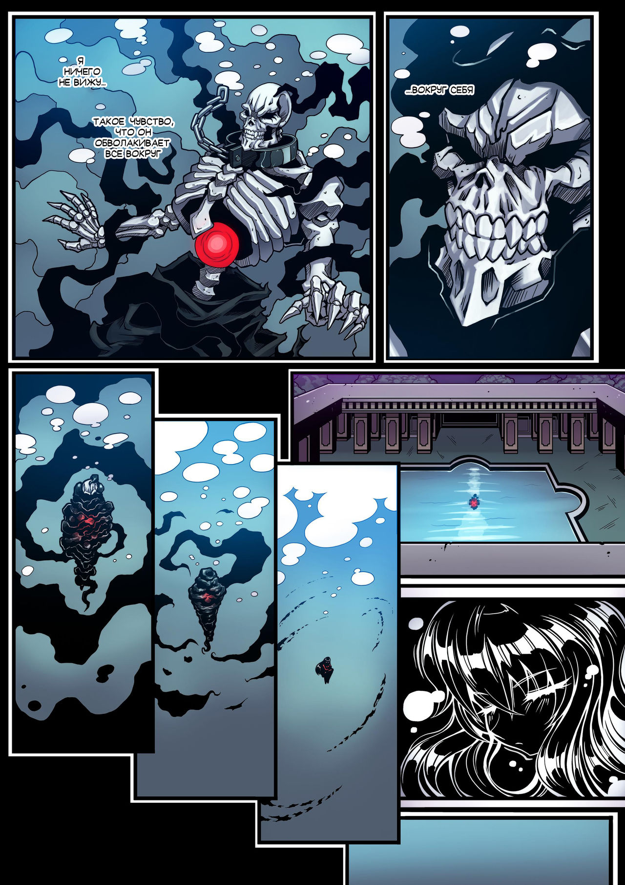 Ovahlord Power up page 5 full