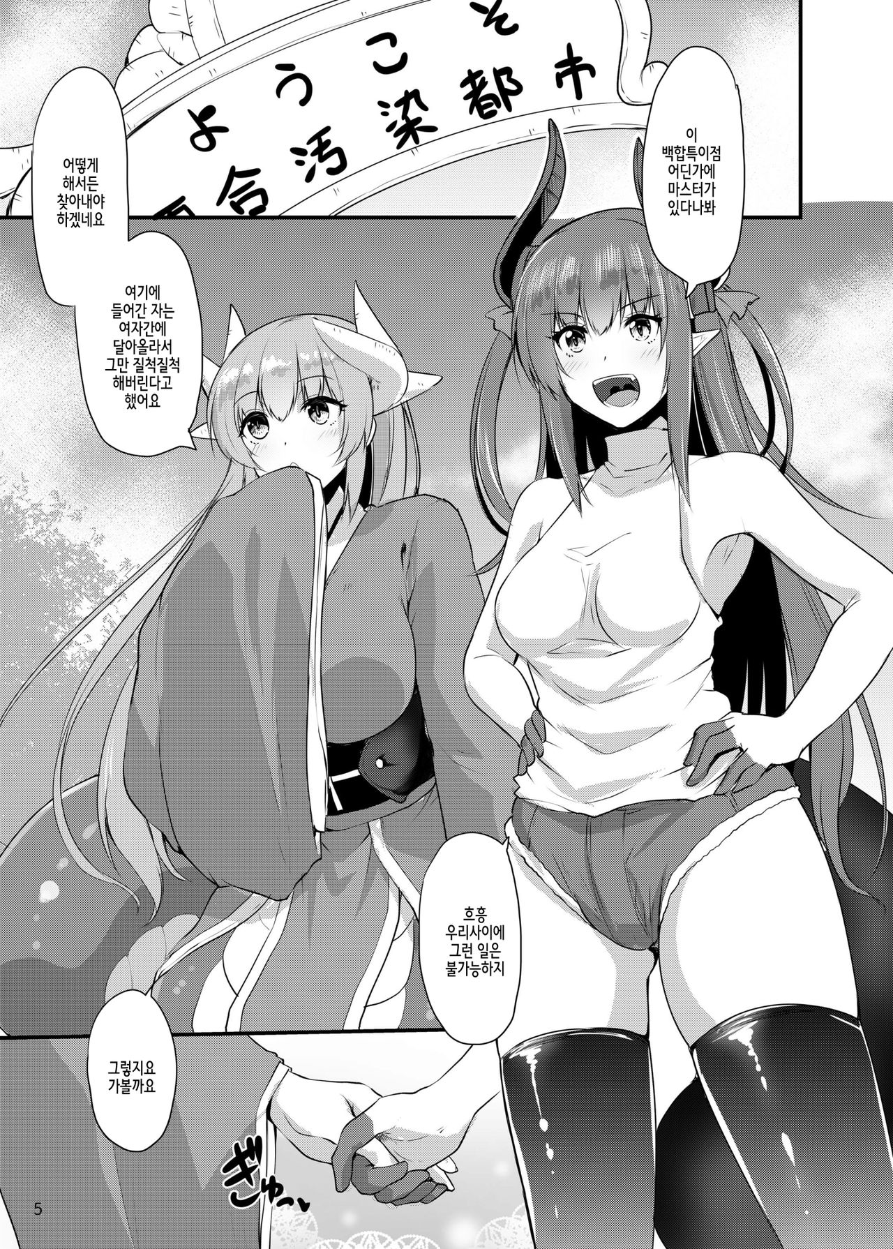 Futanari Yuri Tokuiten page 4 full
