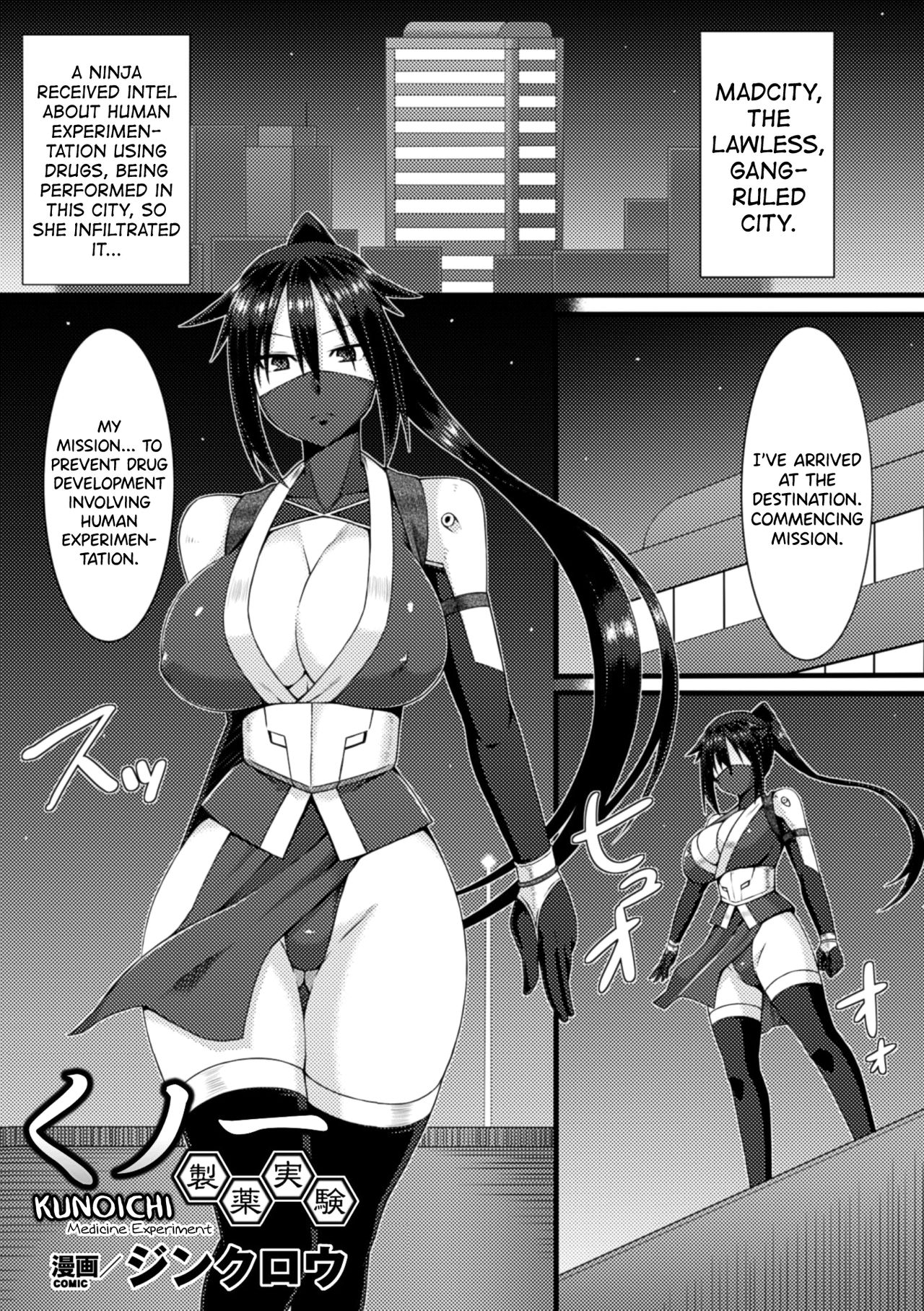 Kunoichi -Seiyaku Jikken-  2D Comic Magazine Kusurizuke SEX de Keiren Ahegao Acme! Vol. 2 page 1 full