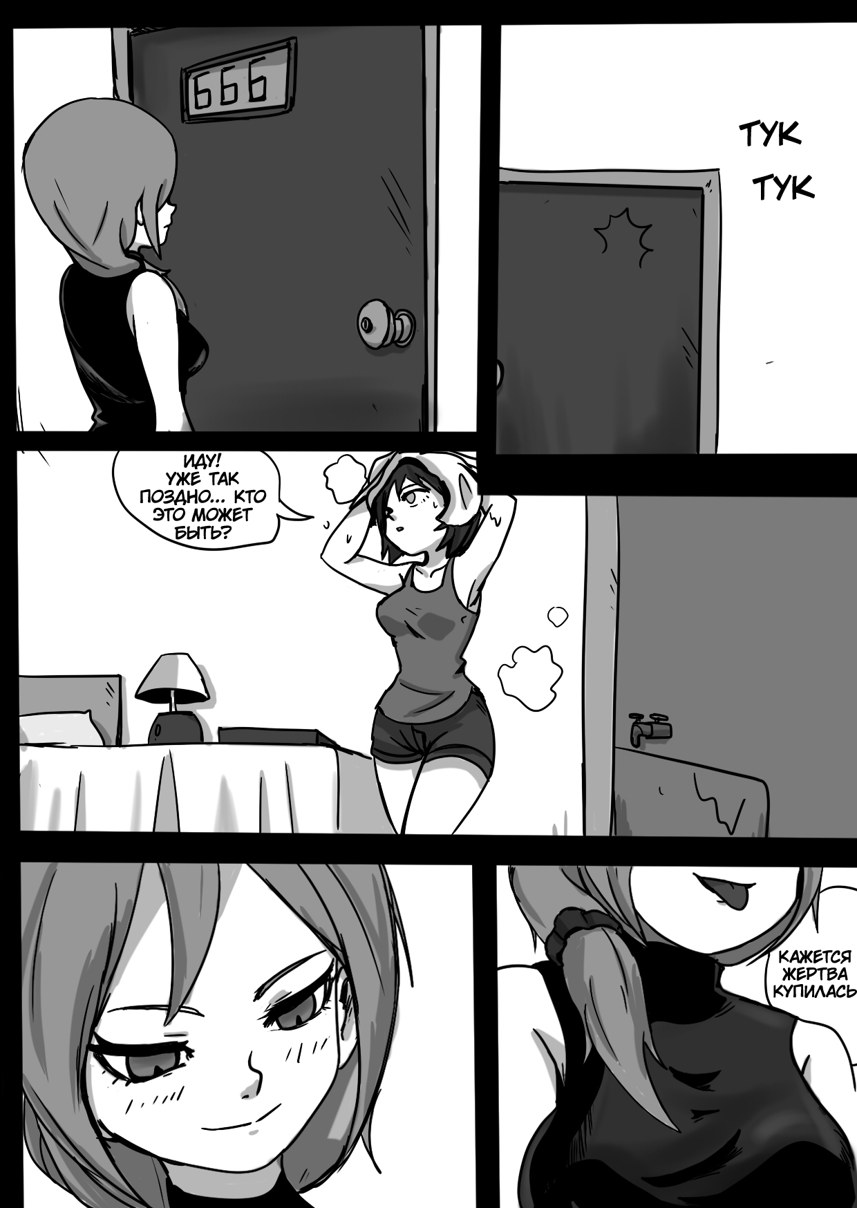 Venom Invasion 2 page 3 full