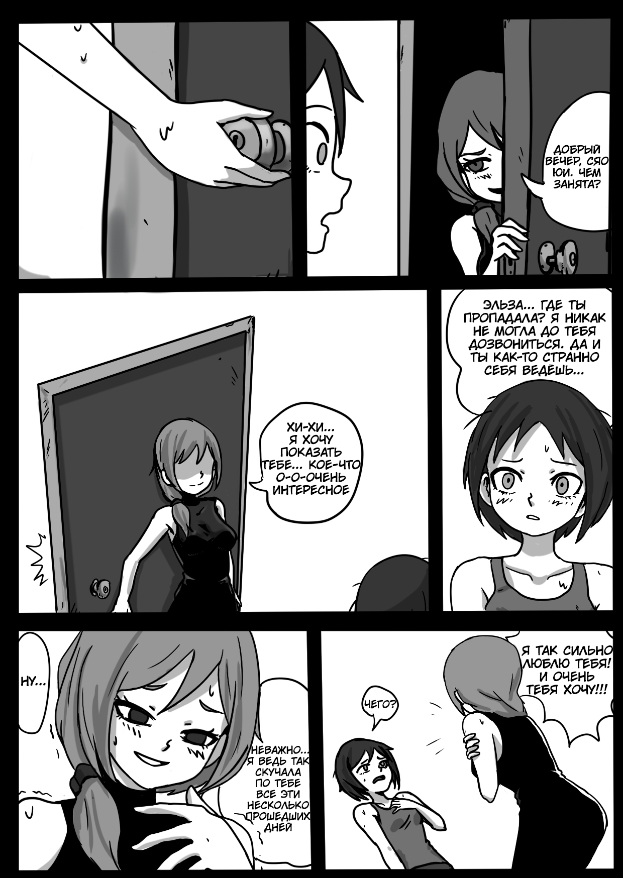 Venom Invasion 2 page 4 full