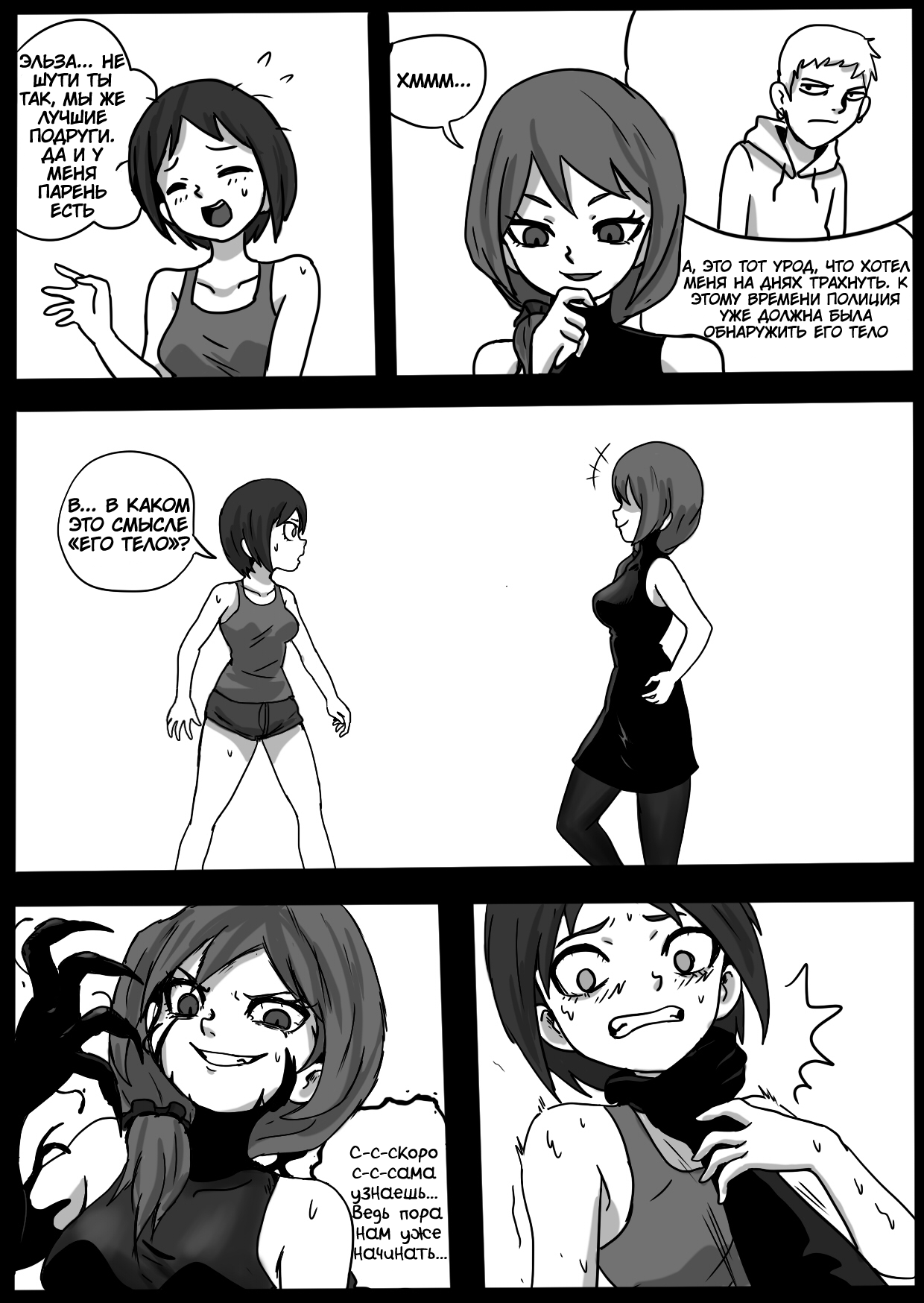 Venom Invasion 2 page 5 full