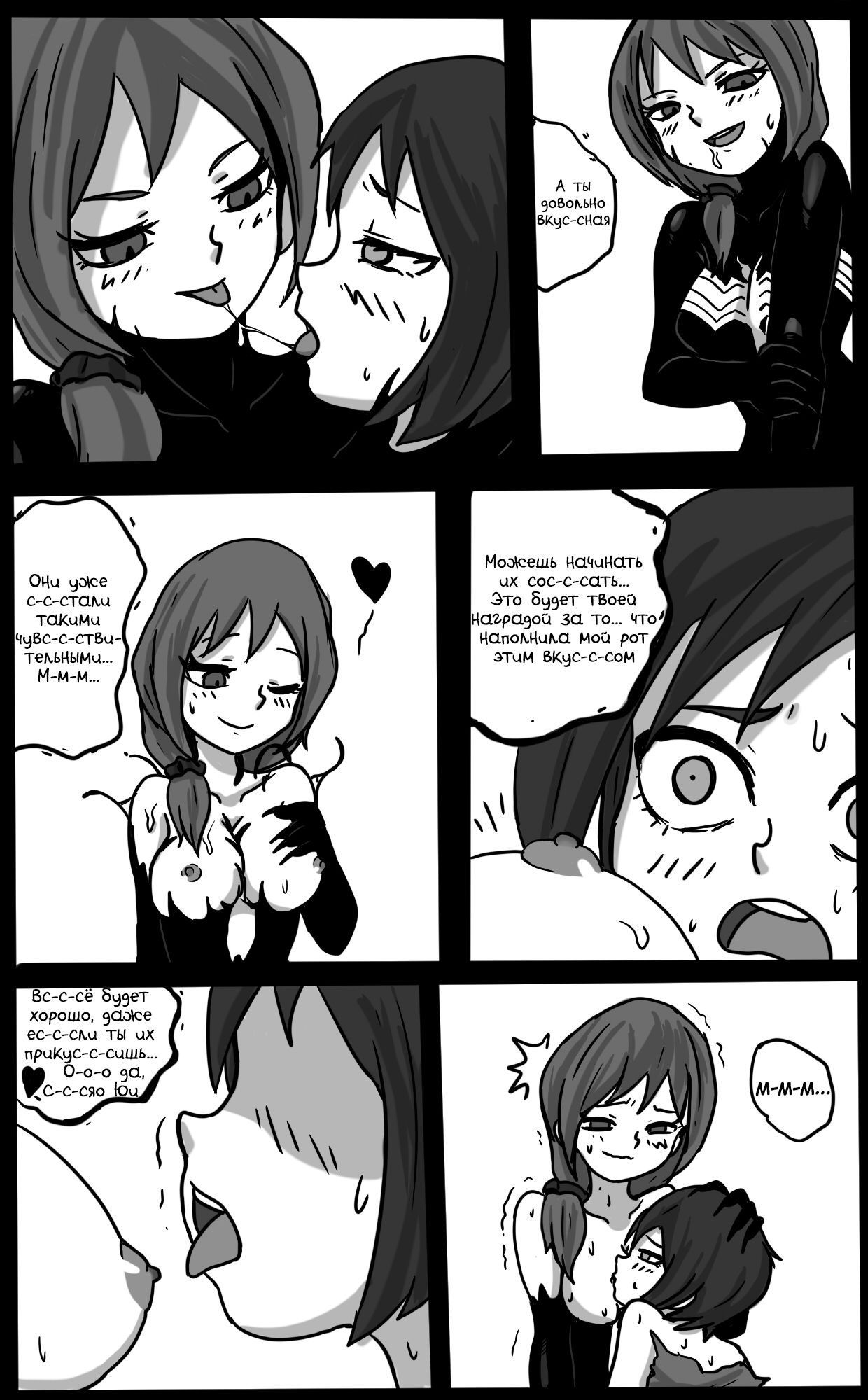 Venom Invasion 2 page 9 full