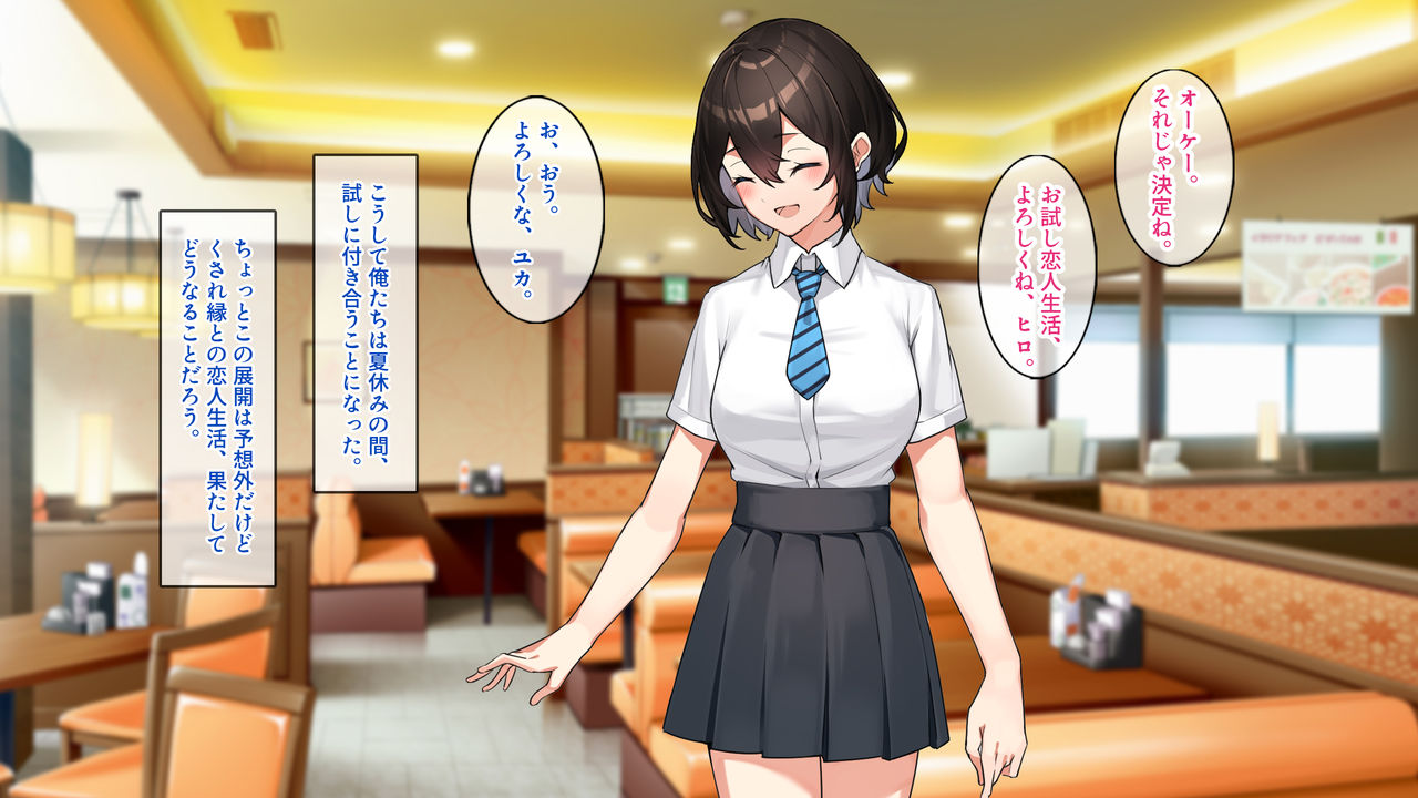 キミとボクの最後のナツヤスミ。 page 10 full