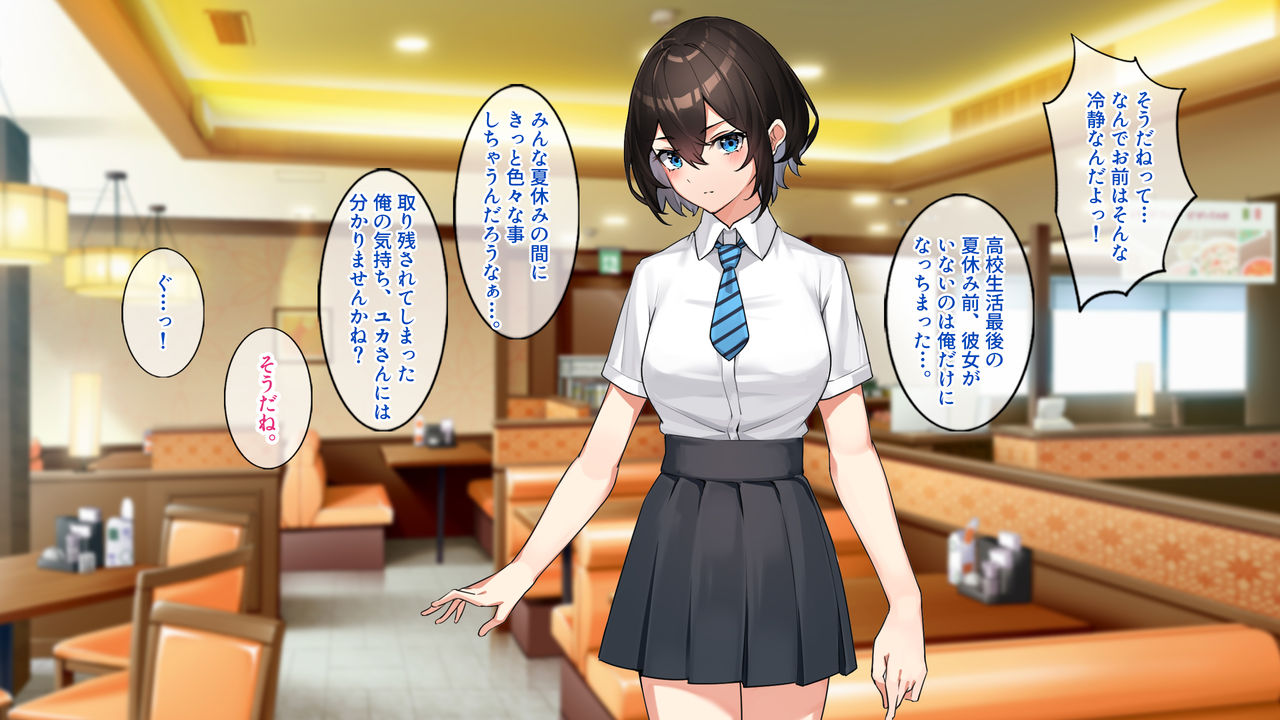 キミとボクの最後のナツヤスミ。 page 3 full