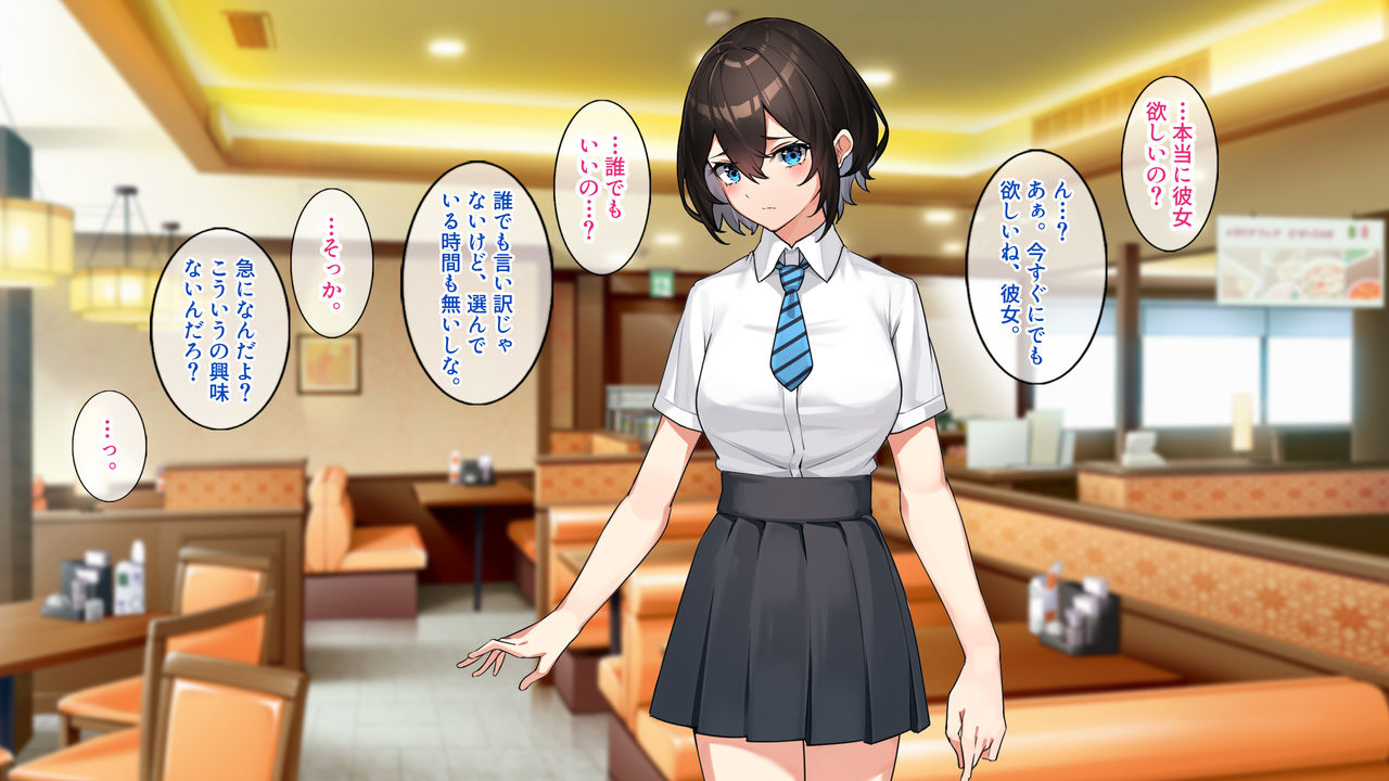 キミとボクの最後のナツヤスミ。 page 6 full