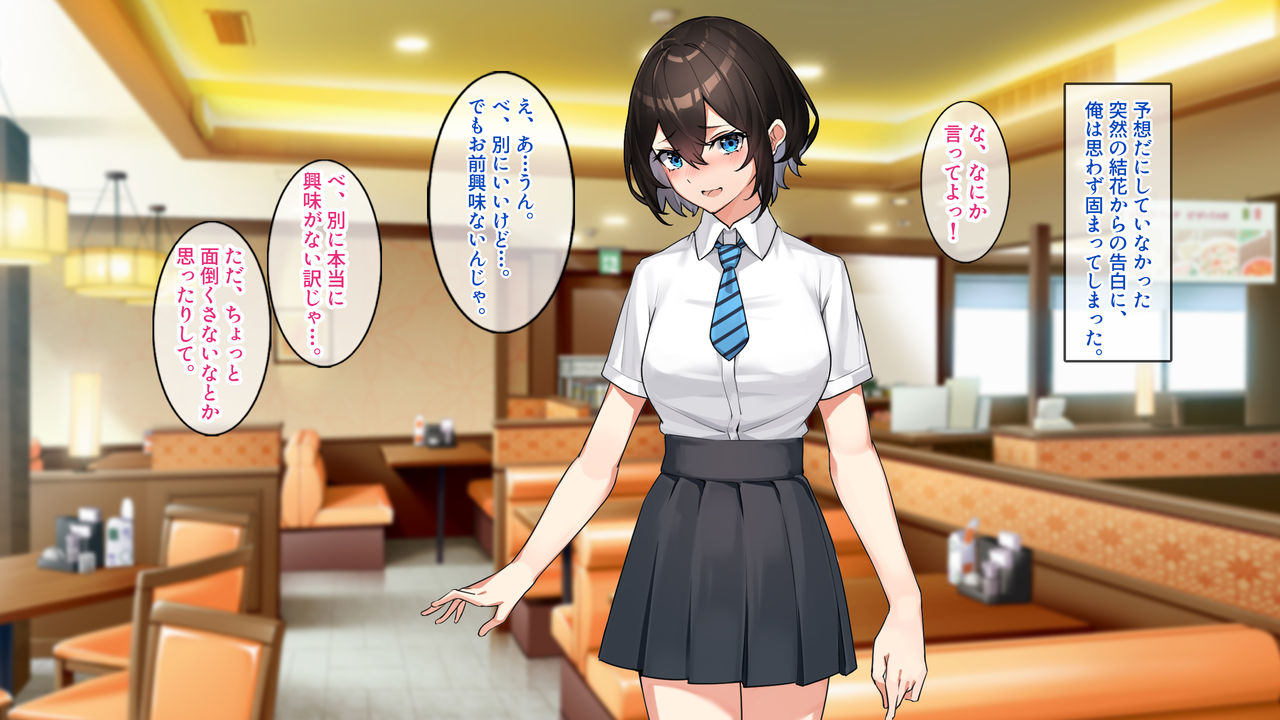 キミとボクの最後のナツヤスミ。 page 8 full