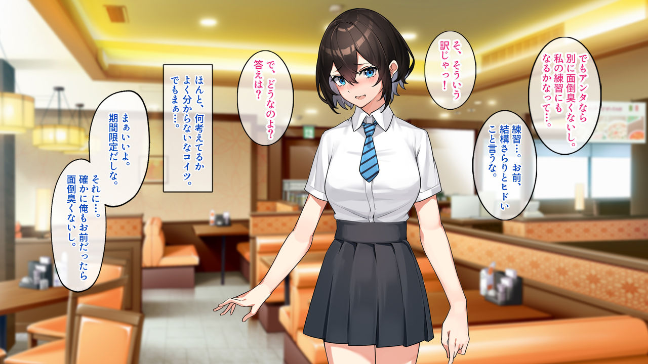 キミとボクの最後のナツヤスミ。 page 9 full