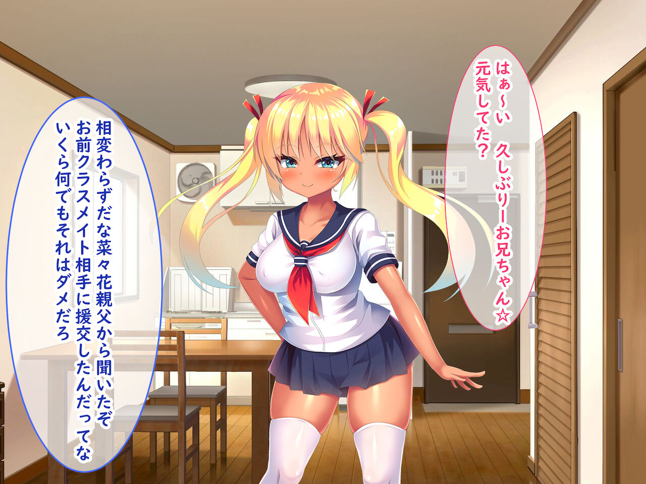 Kuso Namaiki na Loli Kyonyuu Imouto o Wakarasete Chinpo ni Kobiru Mesu ni Shita page 2 full