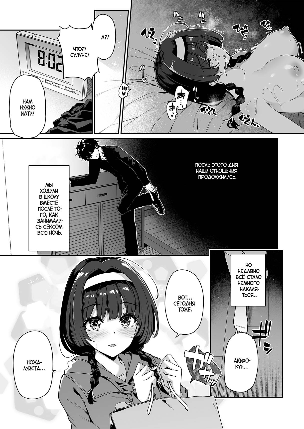 InCha Couple ga You Gal-tachi to SEX Training Suru Hanashi 2 | История парочки, занимающейся СЕКС-обучением с гяру 2 page 4 full