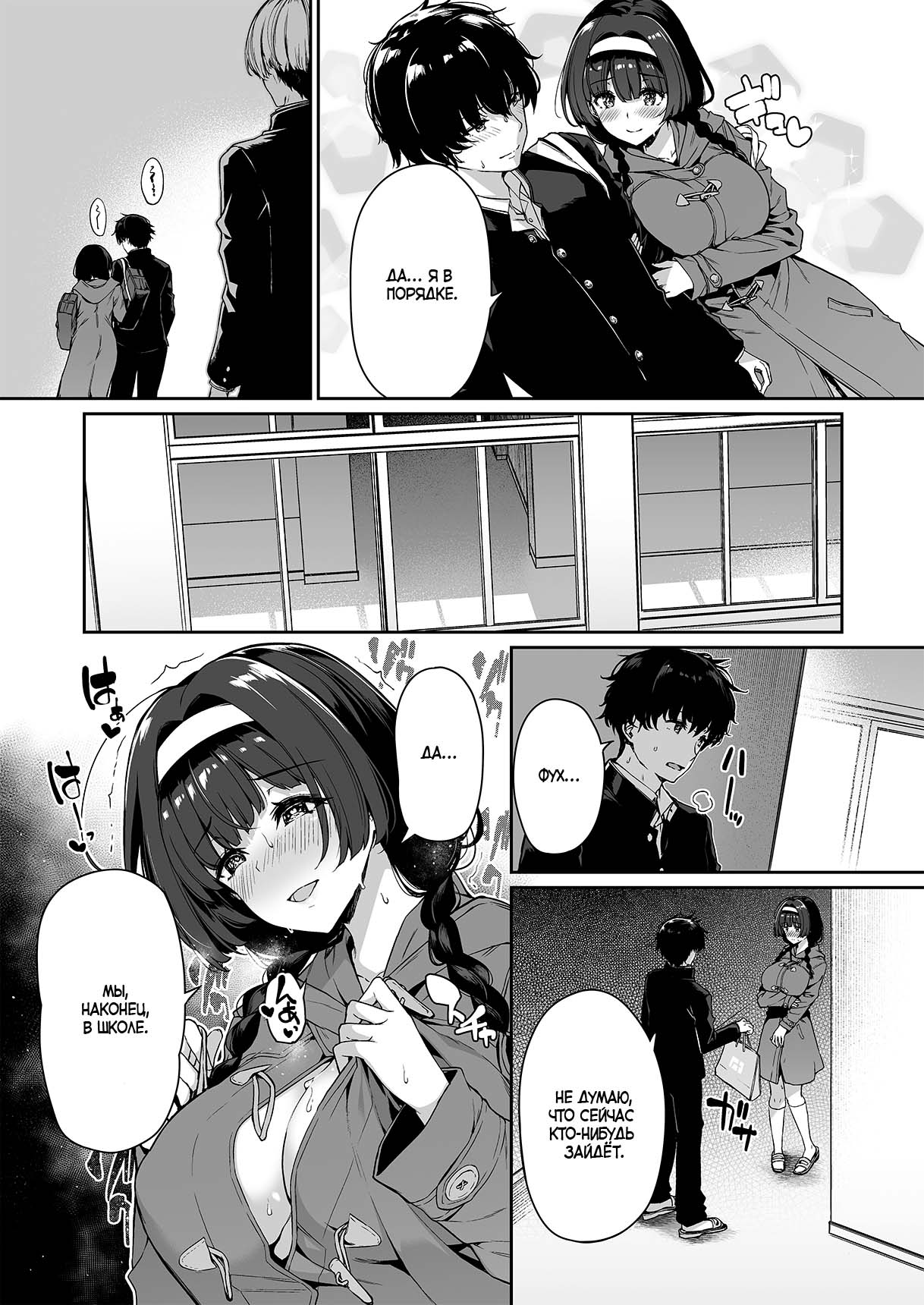 InCha Couple ga You Gal-tachi to SEX Training Suru Hanashi 2 | История парочки, занимающейся СЕКС-обучением с гяру 2 page 6 full