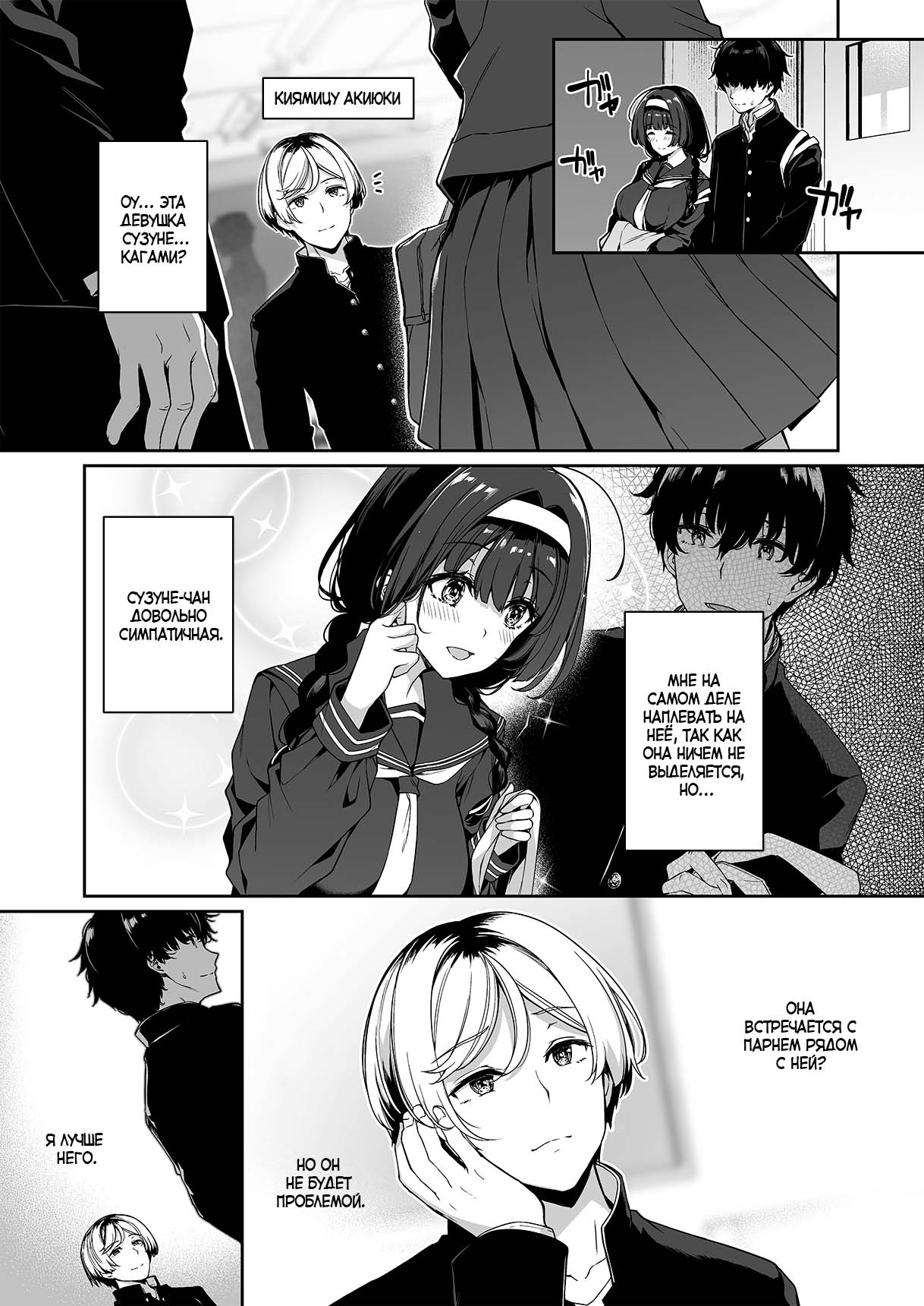 InCha Couple ga You Gal-tachi to SEX Training Suru Hanashi 2 | История парочки, занимающейся СЕКС-обучением с гяру 2 page 8 full