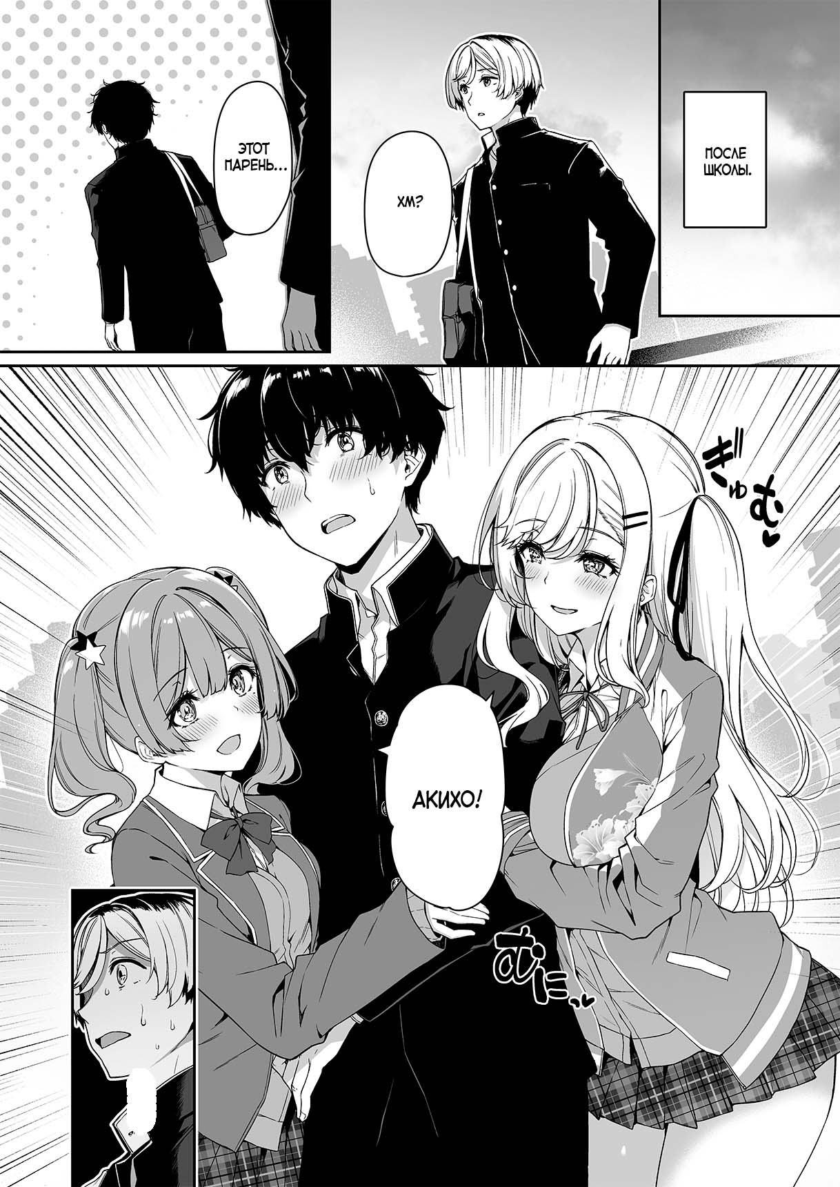 InCha Couple ga You Gal-tachi to SEX Training Suru Hanashi 2 | История парочки, занимающейся СЕКС-обучением с гяру 2 page 9 full