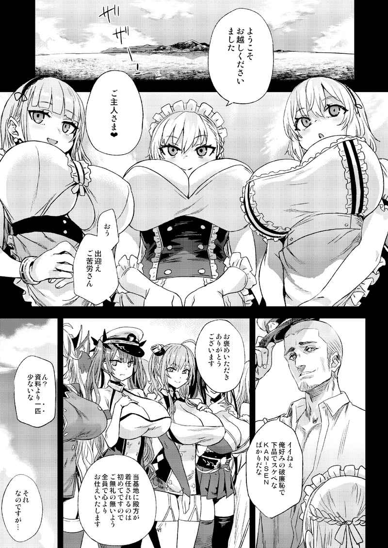 Lady, Maid ni datsu page 2 full