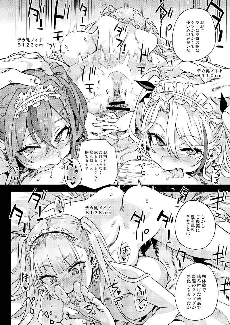 Lady, Maid ni datsu page 7 full