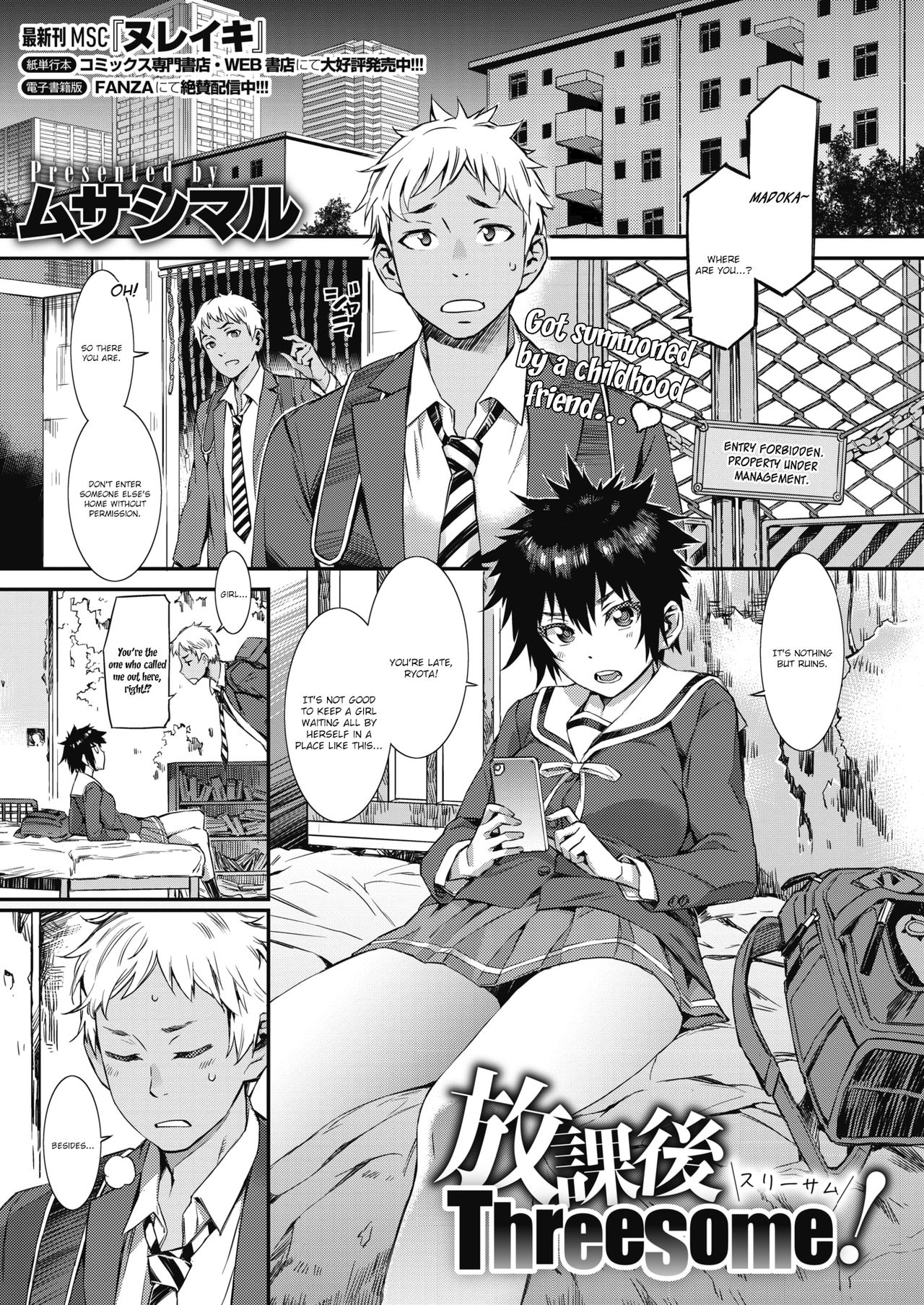 Houkago Threesome! | After-school Threesome! page 1 full