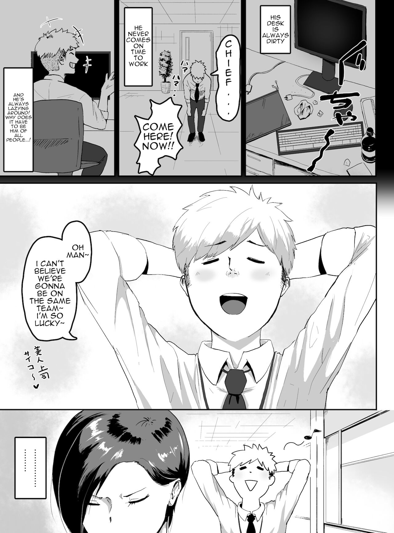 Puraido takai hitodzuma jōshi ga, buka ni netora reru page 4 full