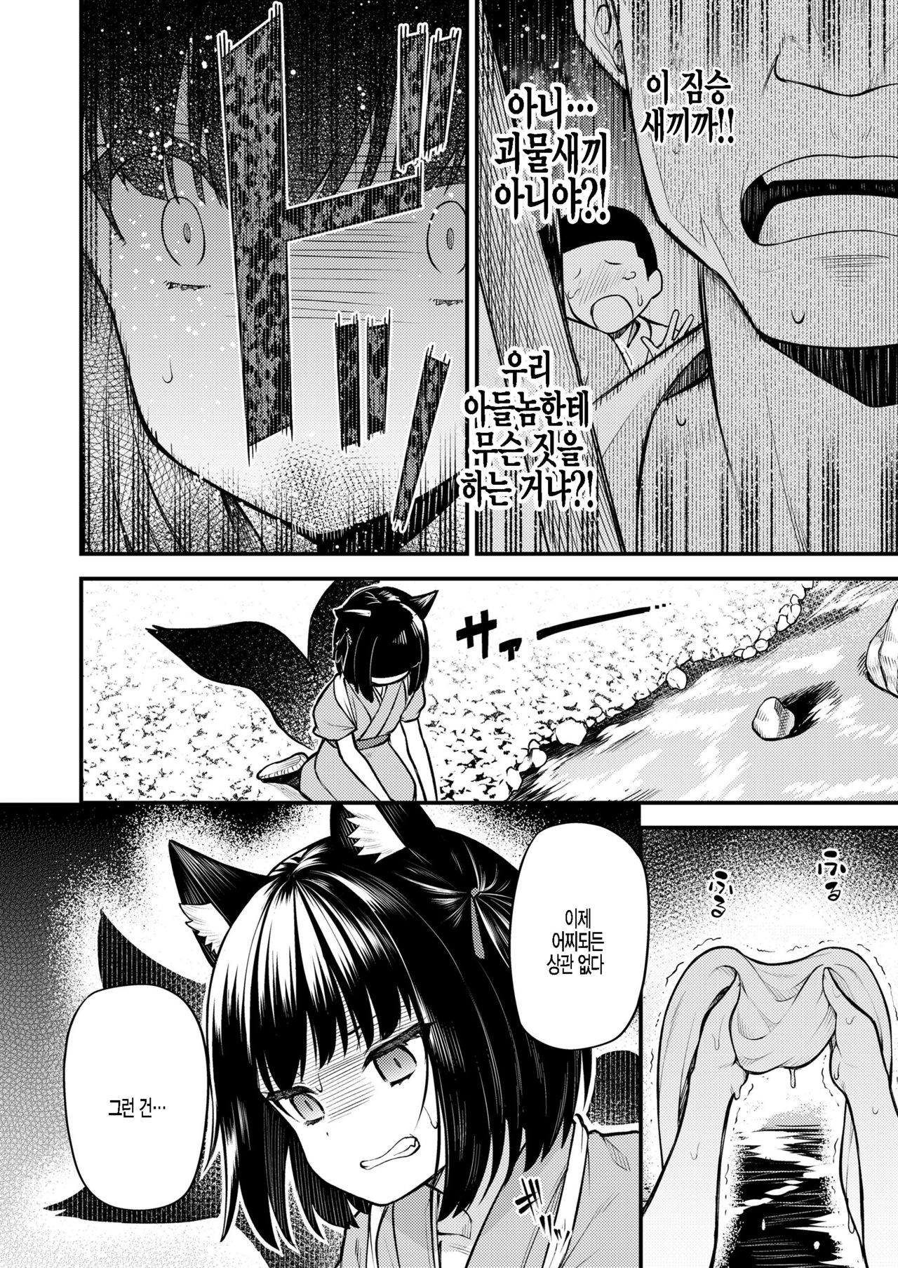 Okon wa Kyou mo Ani no Yume o Miru Kaku page 2 full