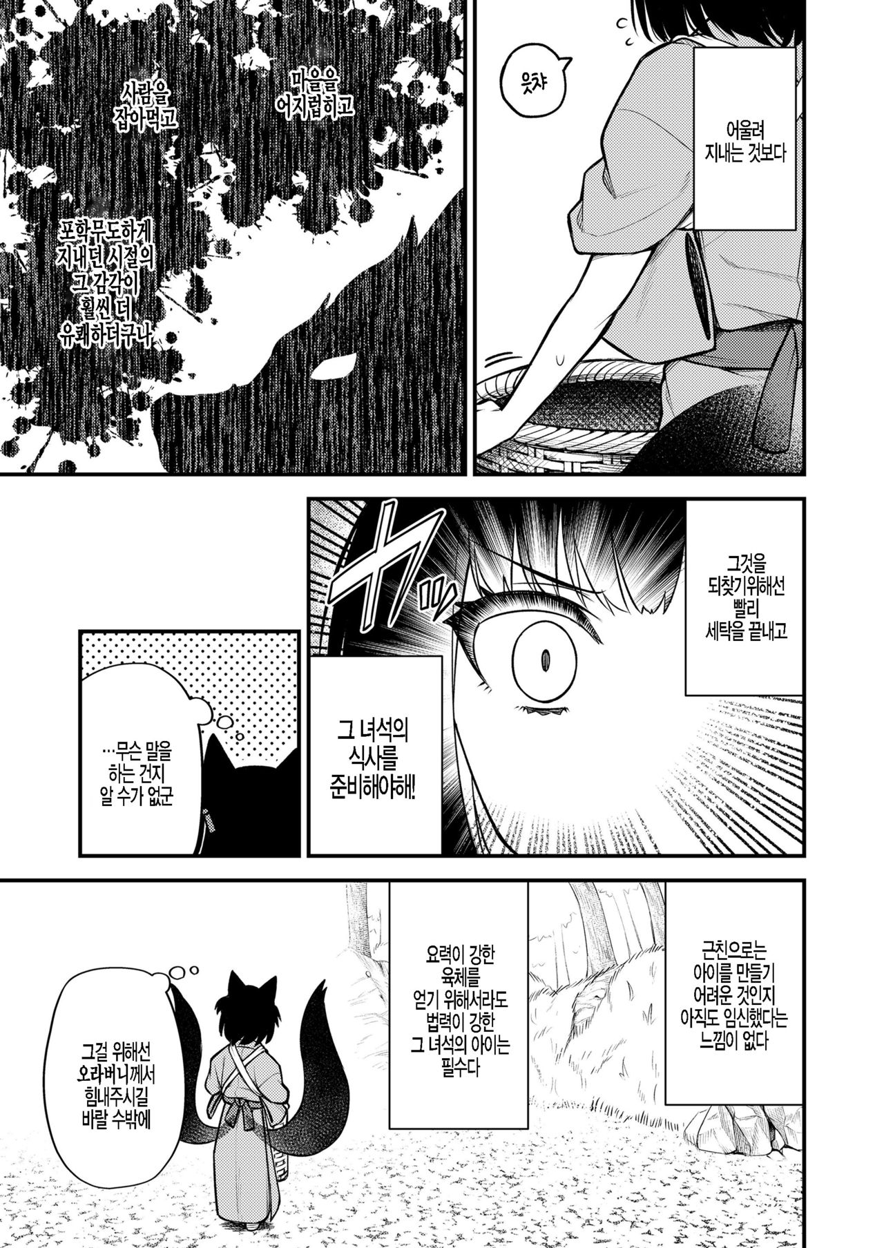 Okon wa Kyou mo Ani no Yume o Miru Kaku page 3 full