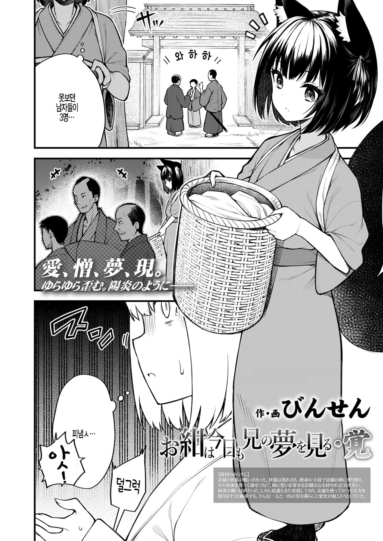 Okon wa Kyou mo Ani no Yume o Miru Kaku page 4 full