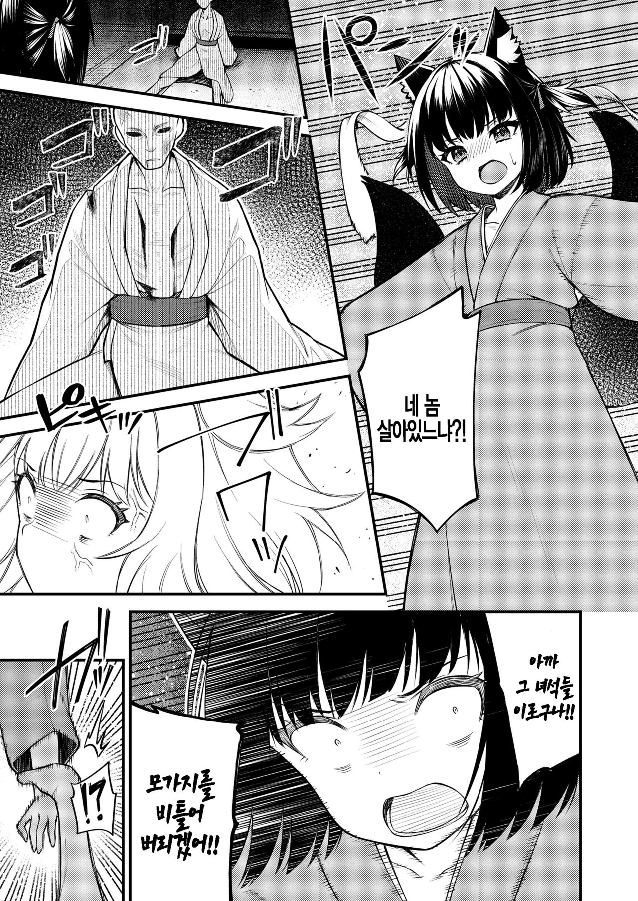 Okon wa Kyou mo Ani no Yume o Miru Kaku page 5 full