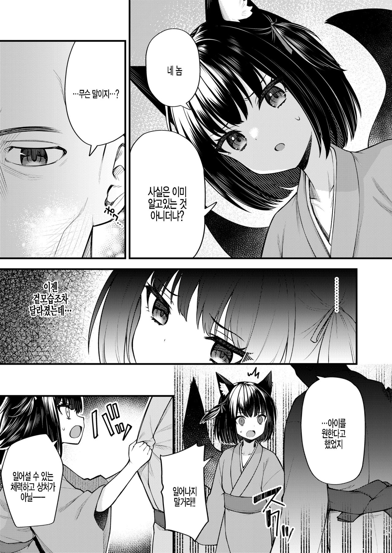 Okon wa Kyou mo Ani no Yume o Miru Kaku page 7 full