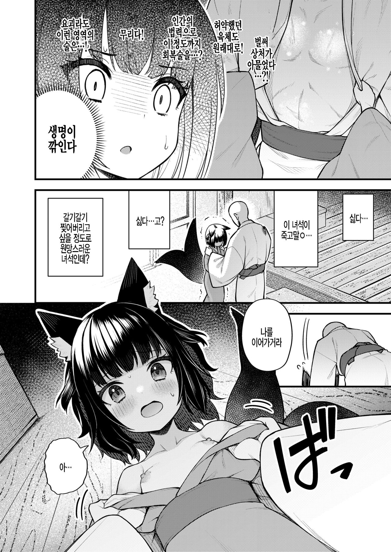 Okon wa Kyou mo Ani no Yume o Miru Kaku page 8 full