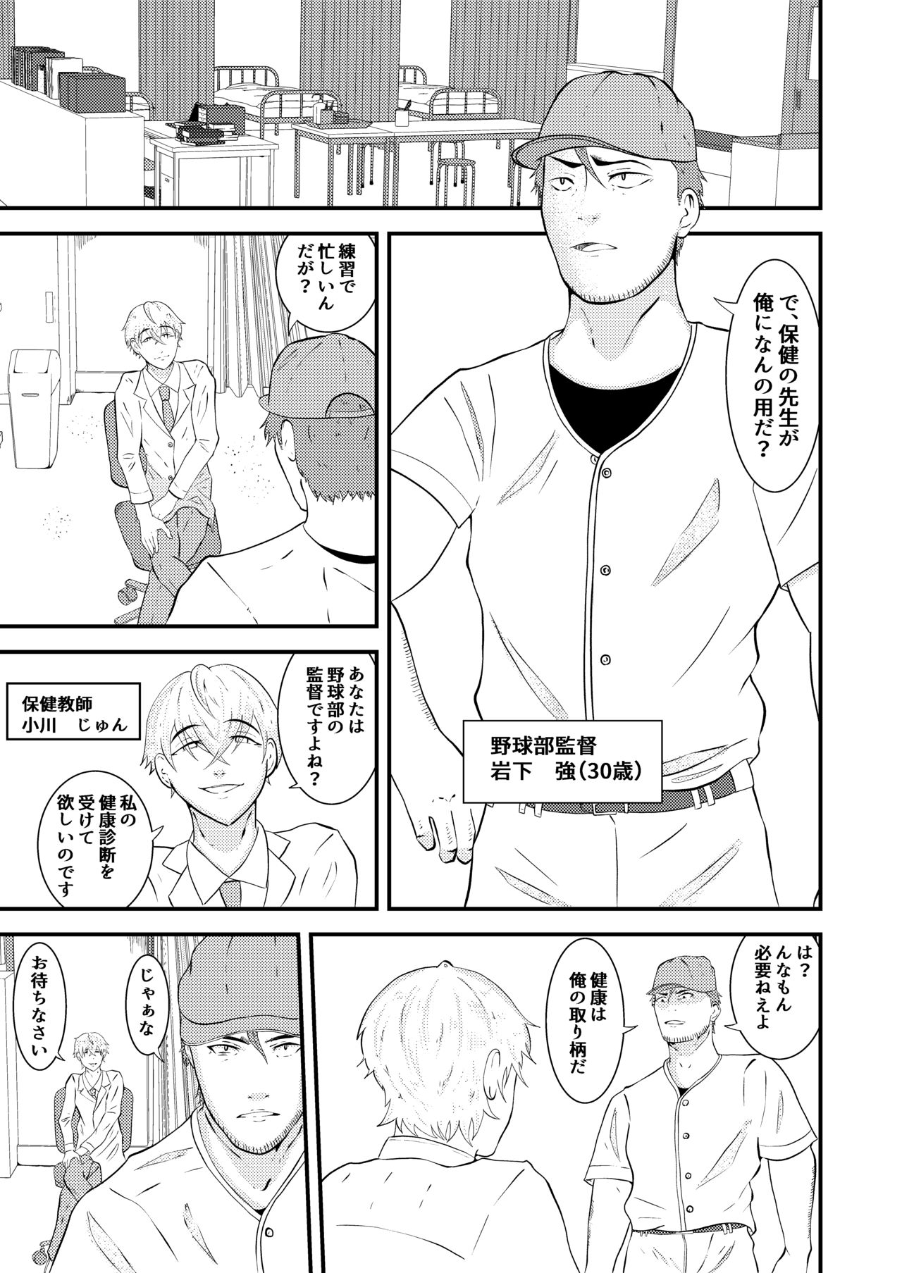 H na saimin kenkou shinda page 2 full
